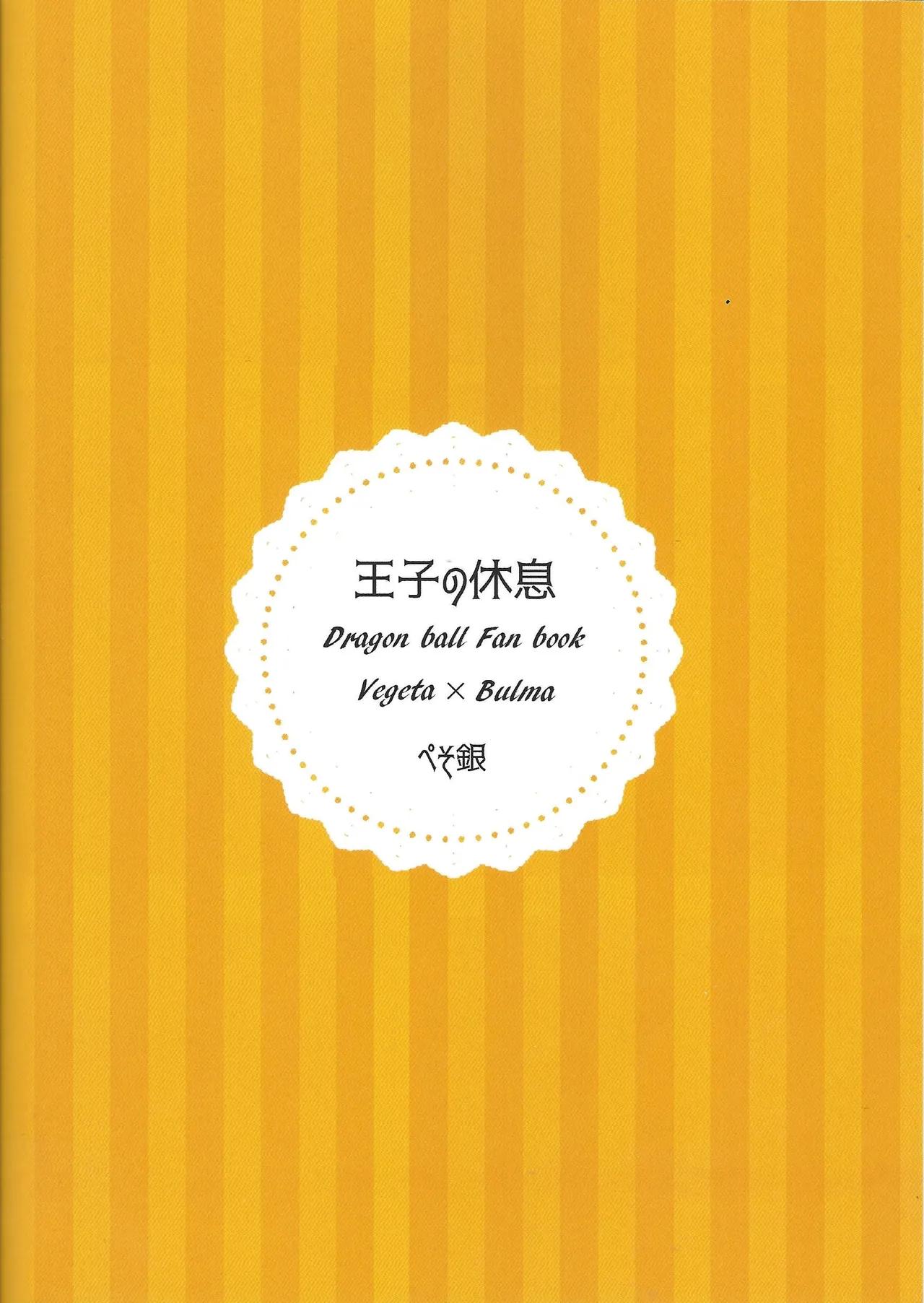 Oji no kyusoku page 42 featuring vegeta dragon ball z parody - muscle sole female hentai manga - read online free