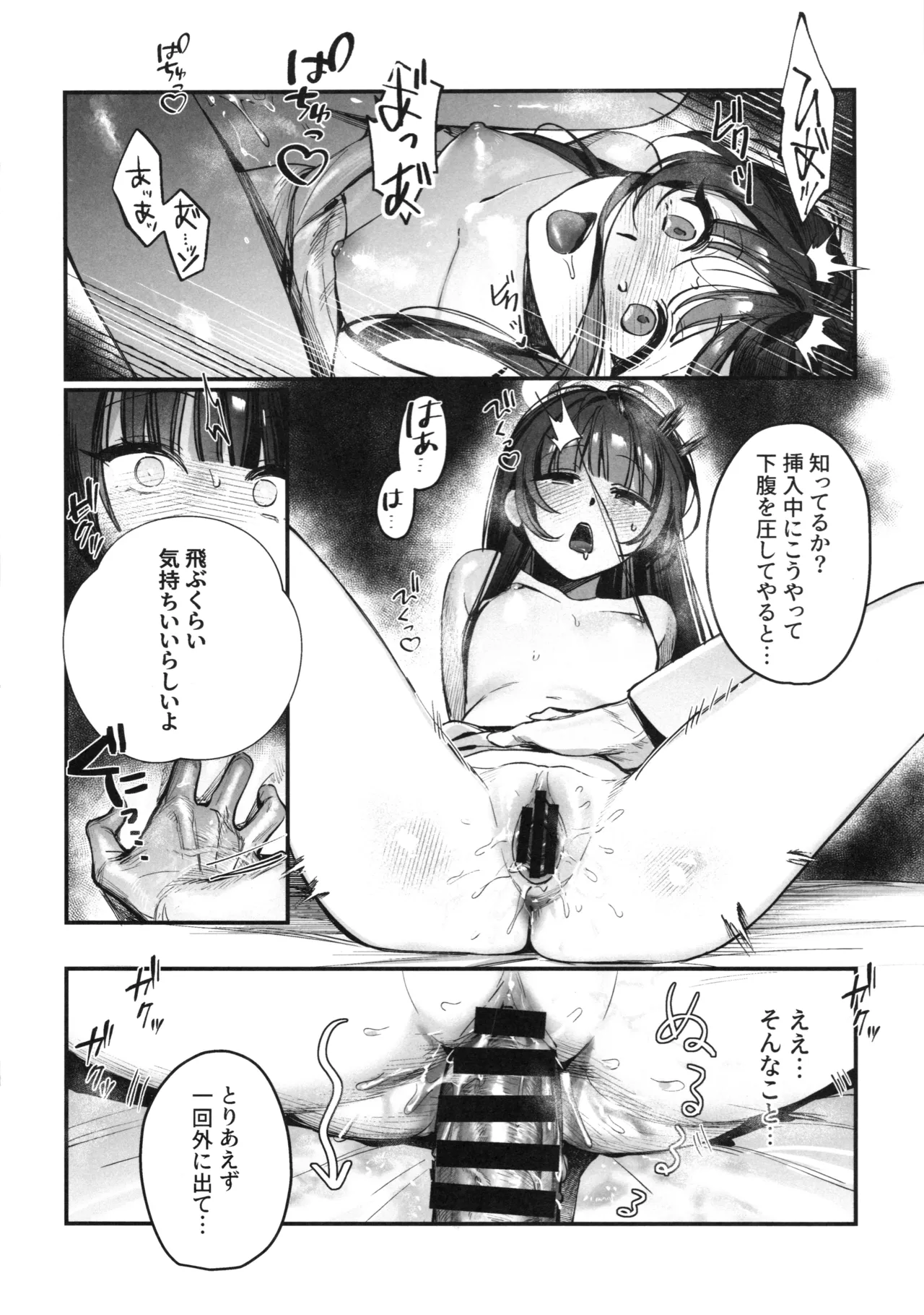 Kisaki Kaichou! Ofuro Agari no Service Time!? page 17 featuring sensei blue archive parody - nakadashi multi-work series hentai manga - read online free
