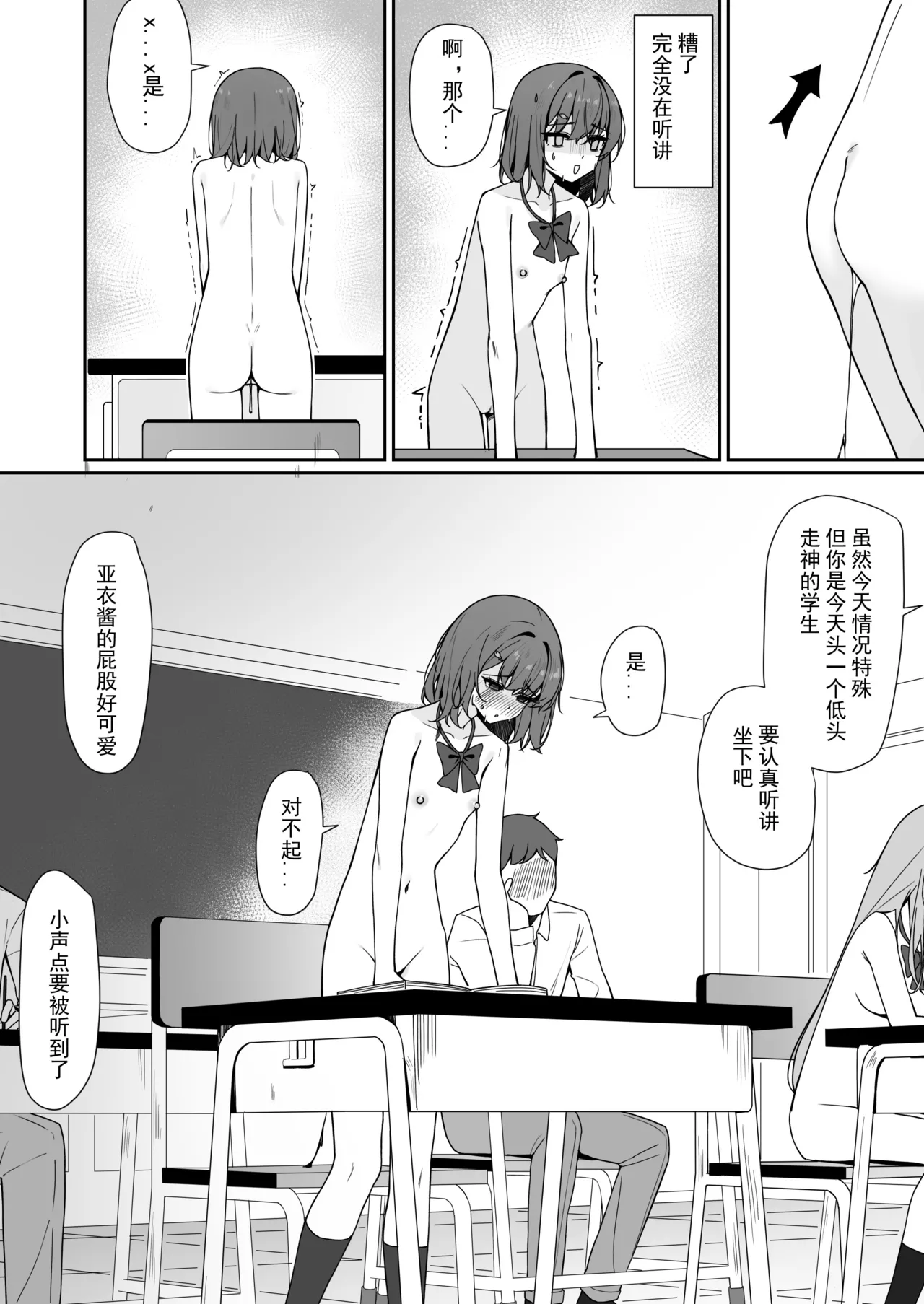 Kyou Kara Zenra Toukou - Page 47