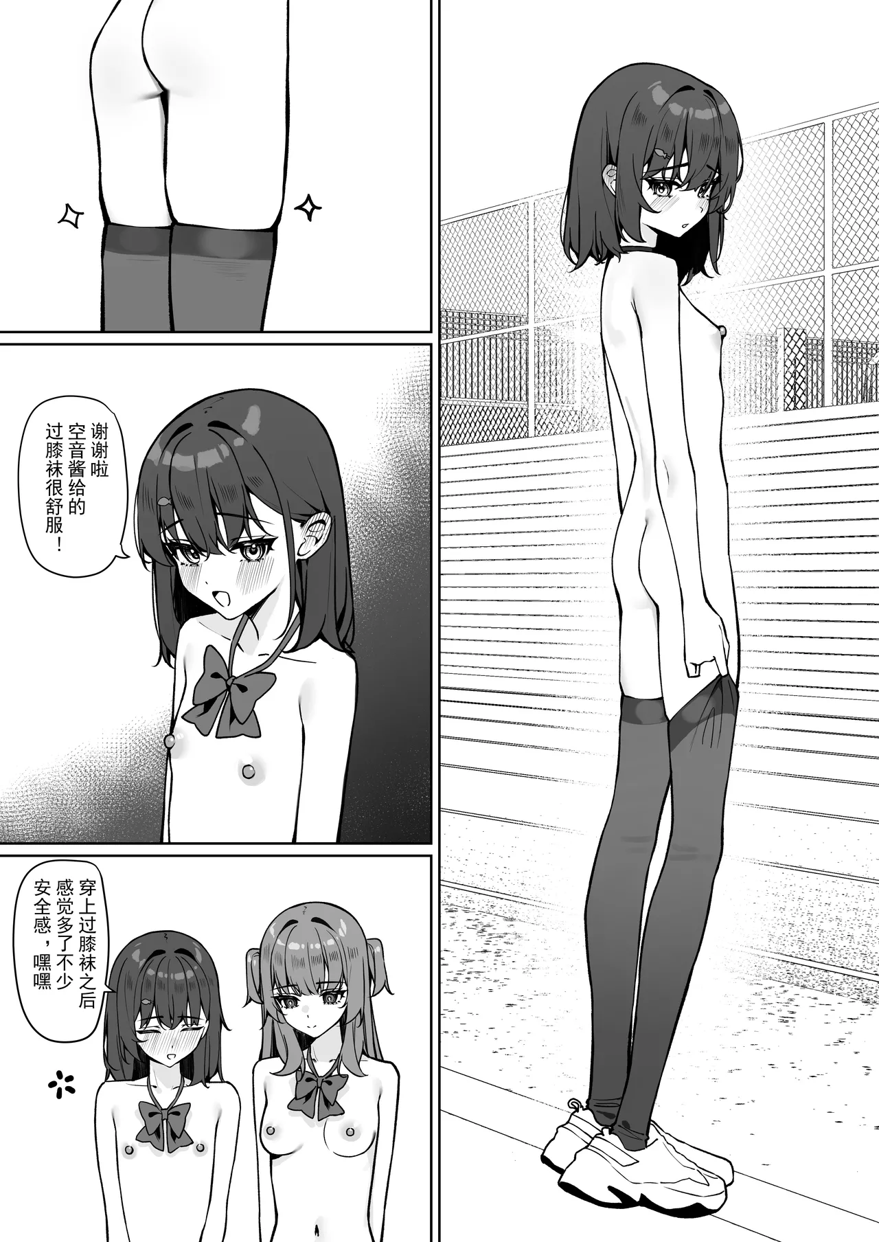 Kyou Kara Zenra Toukou | 从今天开始全裸登校 page 58 original parody - schoolboy uniform ahegao hentai manga - read online free
