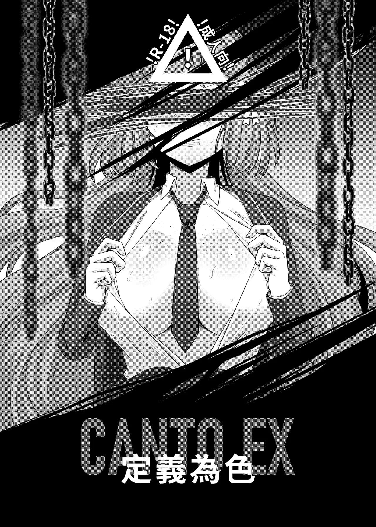 定義為色 - Page 1