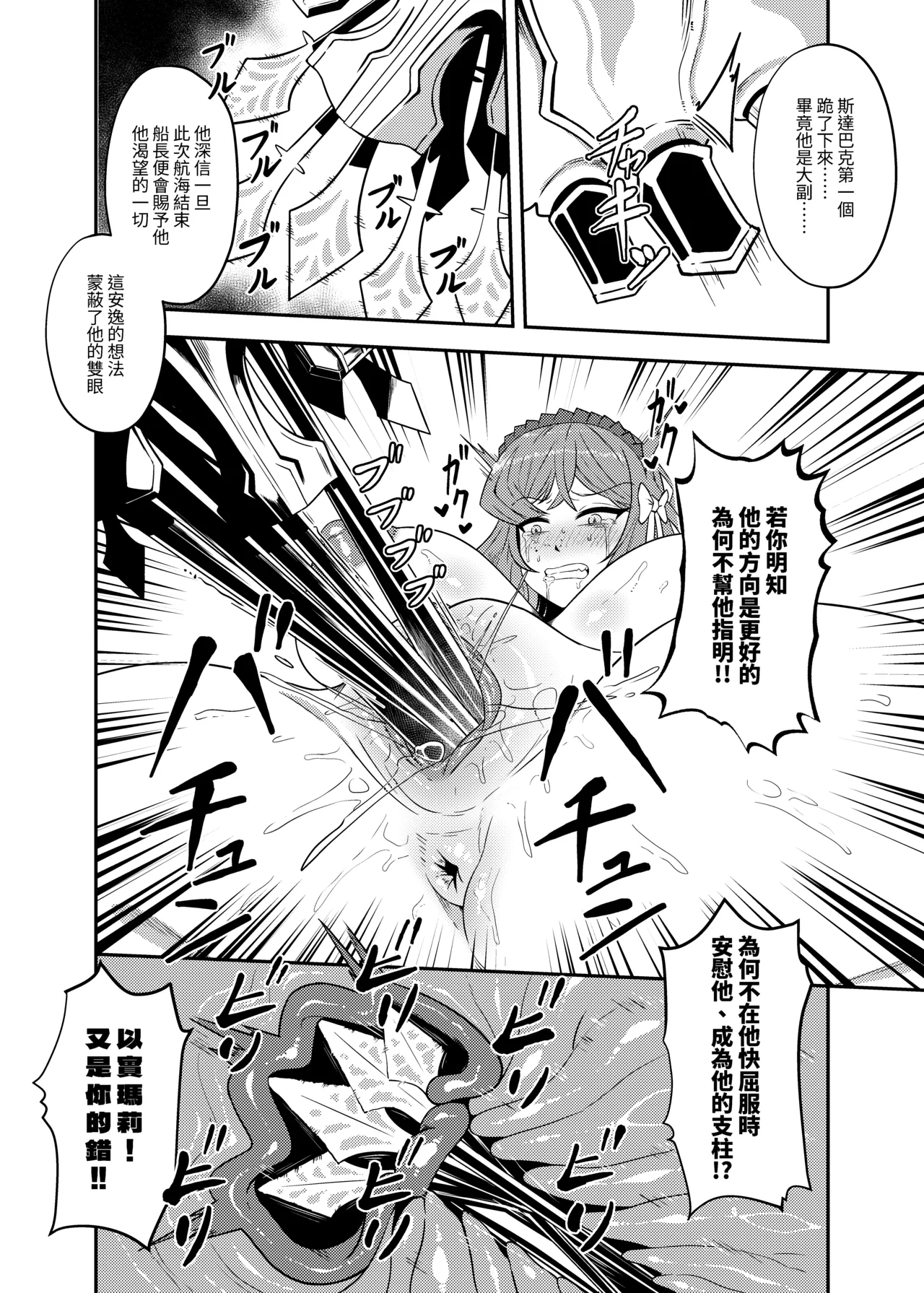 定義為色 - Page 5