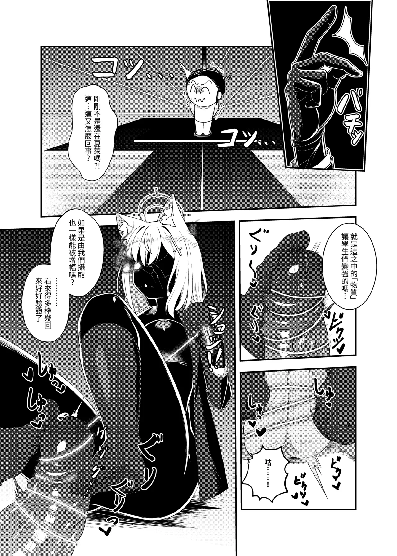 雷普時刻 page 14 featuring shiroko sunaookami blue archive parody - big breasts anal hentai manga - read online free