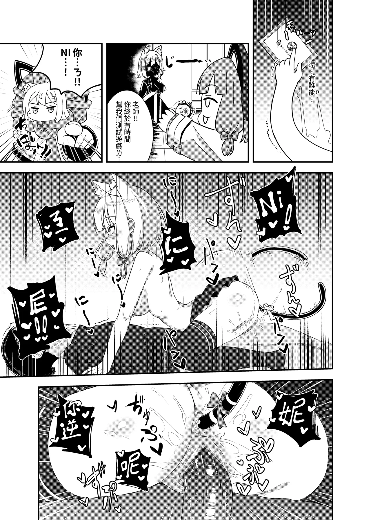 雷普時刻 - Page 16