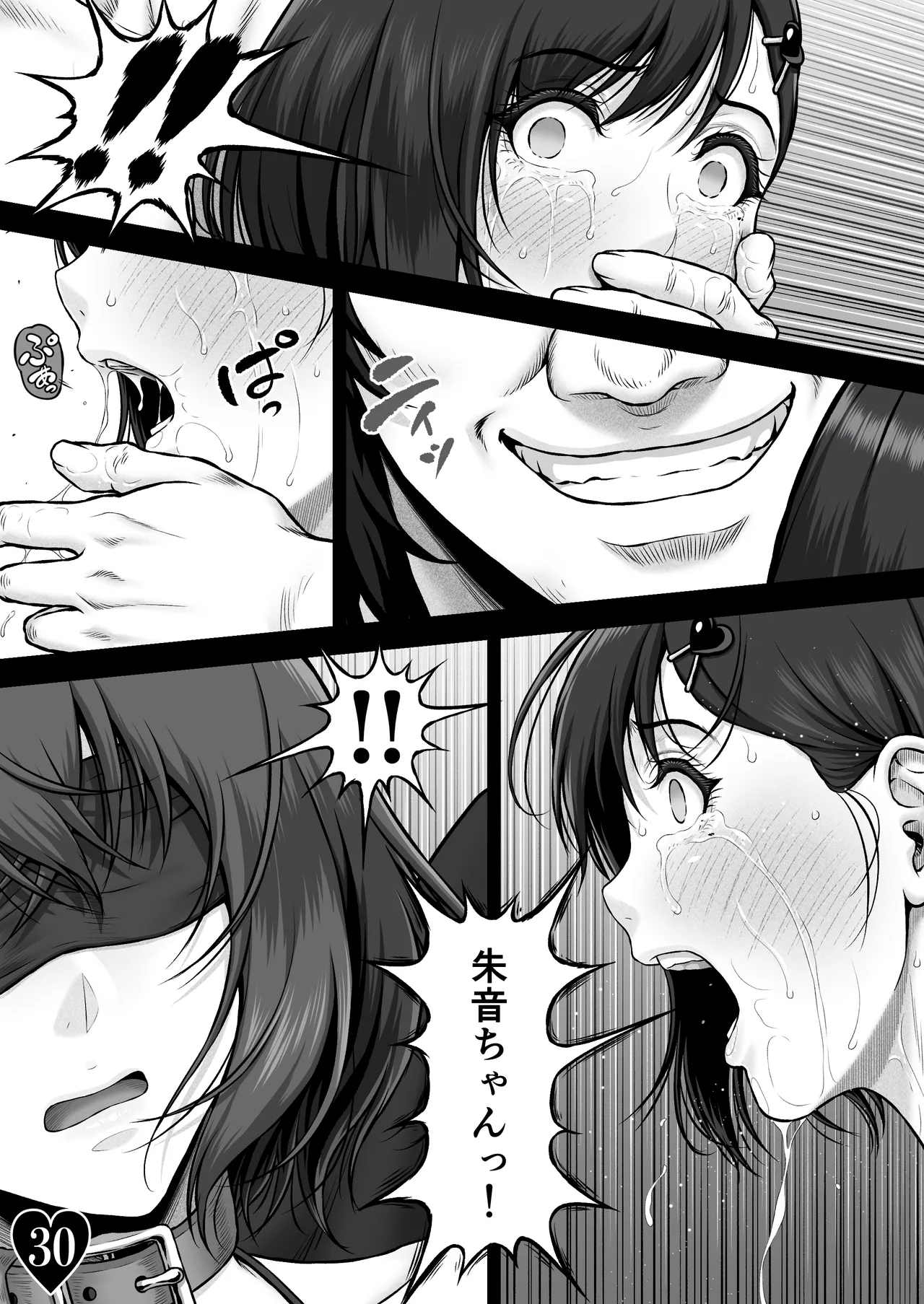 NIURA CRISIS ~Mix-up~ - Page 37
