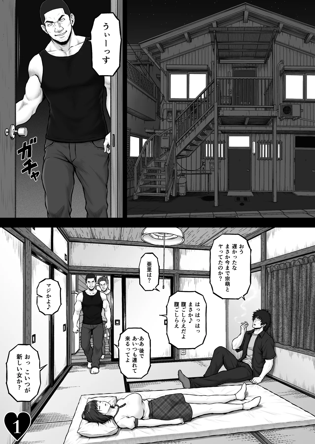 NIURA CRISIS ~Mix-up~ - Page 8
