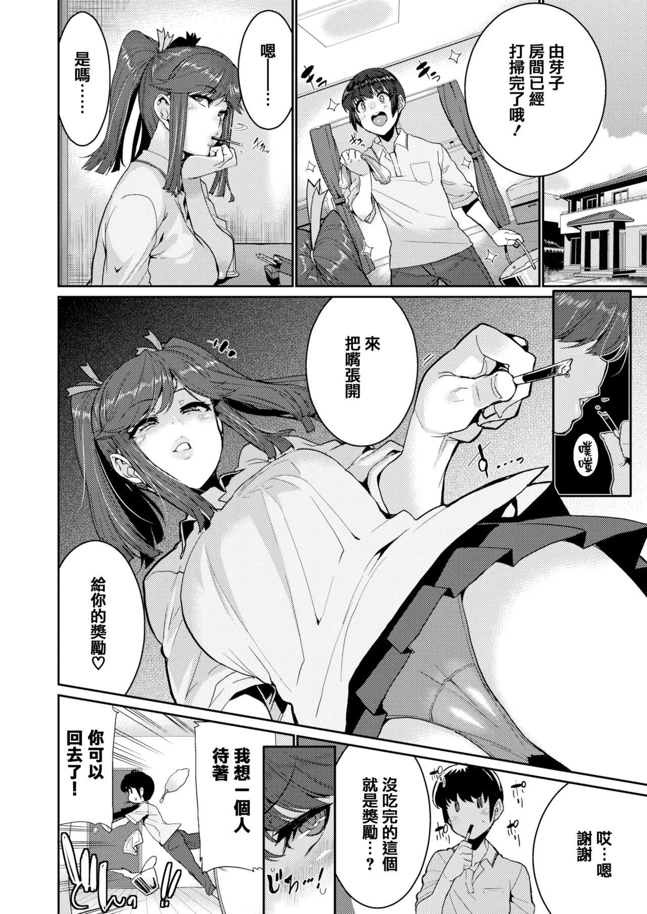 変熊 page 114 - compilation rough translation hentai manga - read online free