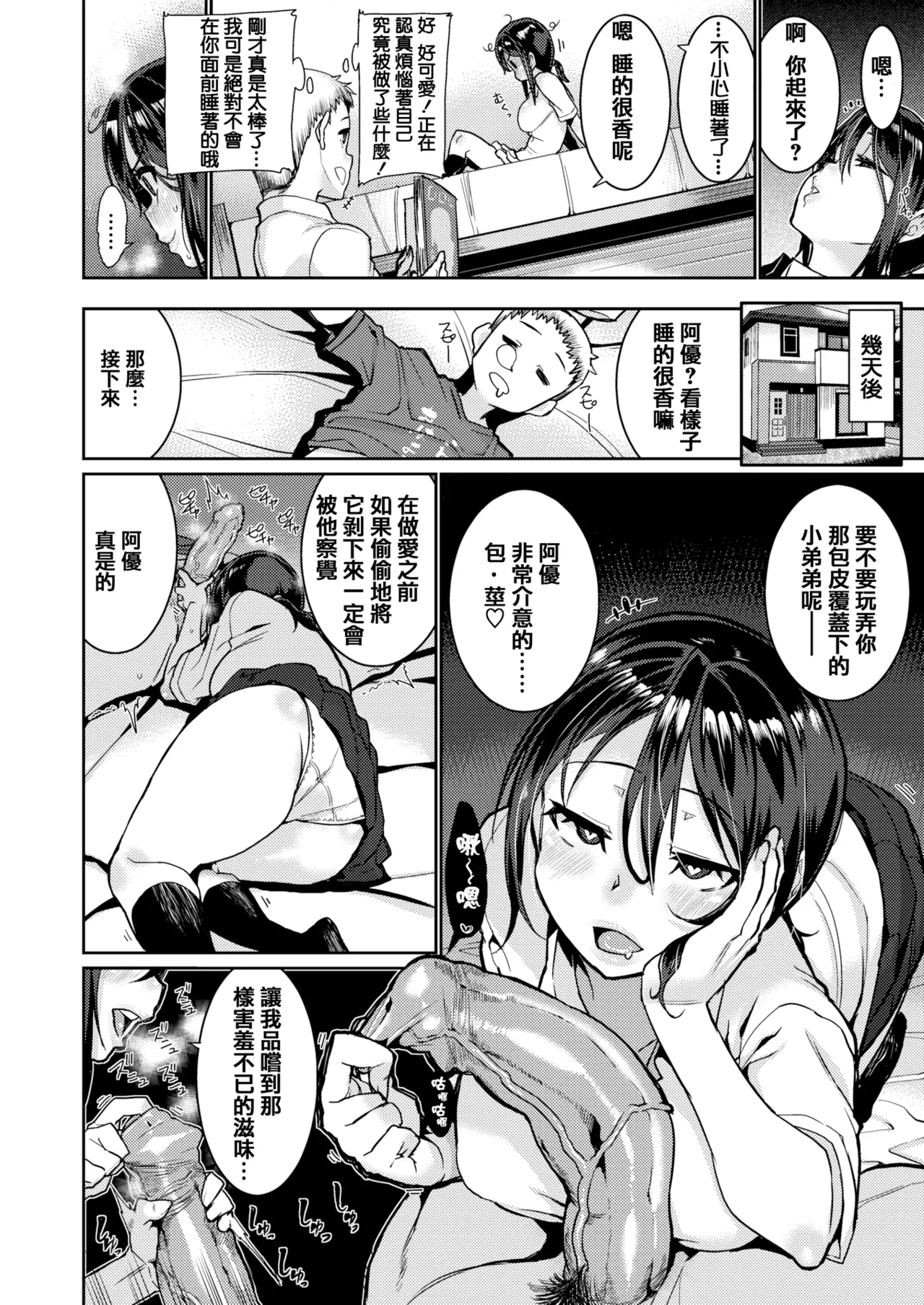 変熊 page 14 - compilation rough translation hentai manga - read online free