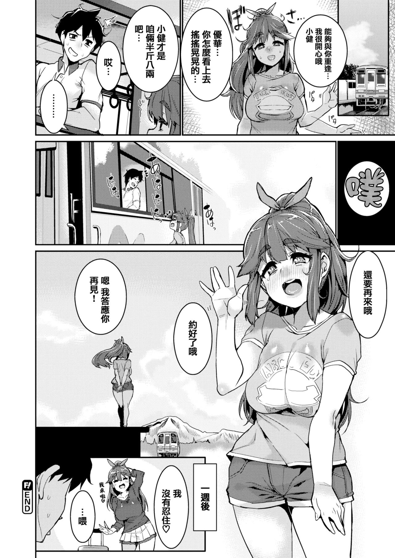 変熊 page 174 - compilation rough translation hentai manga - read online free