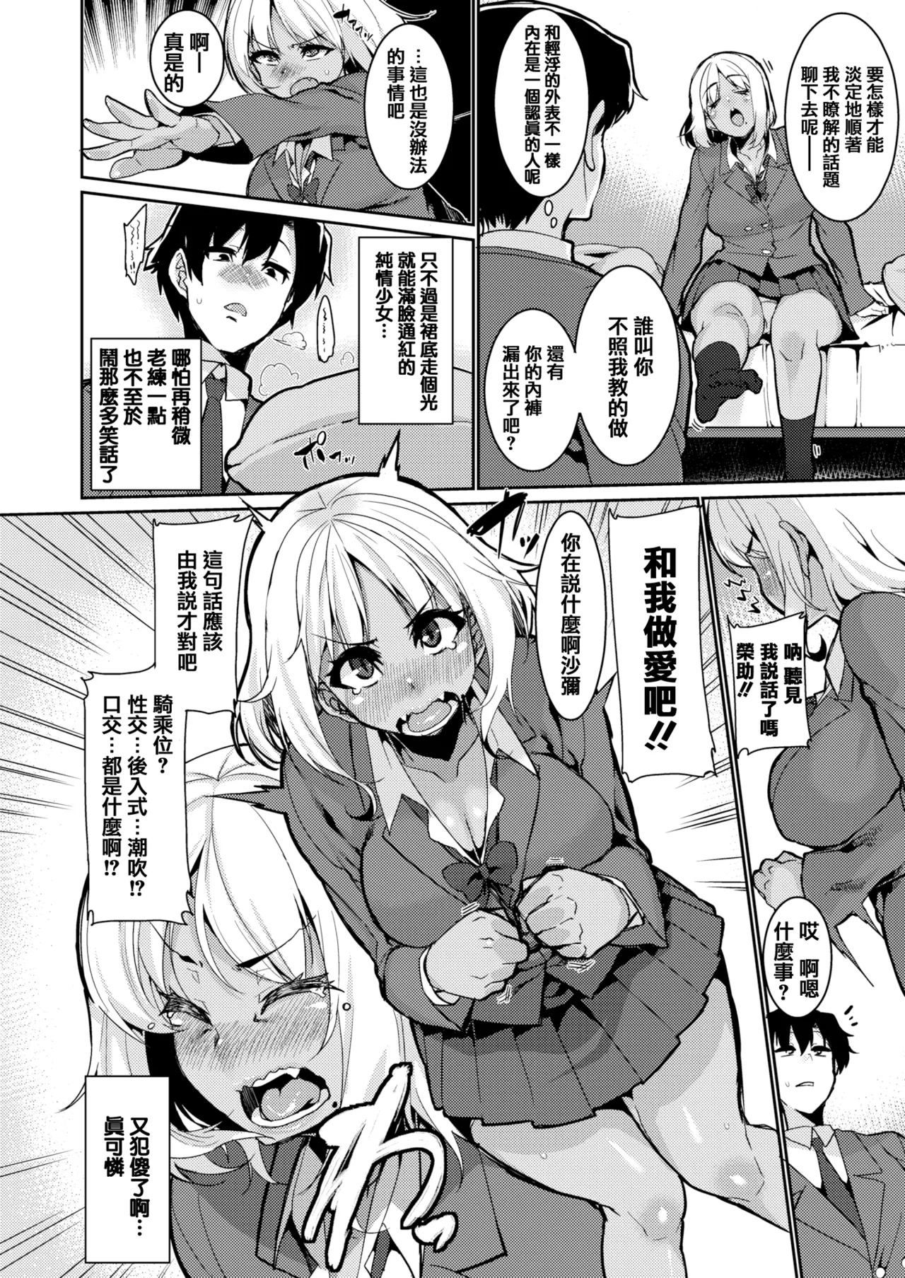 変熊 page 178 - compilation rough translation hentai manga - read online free
