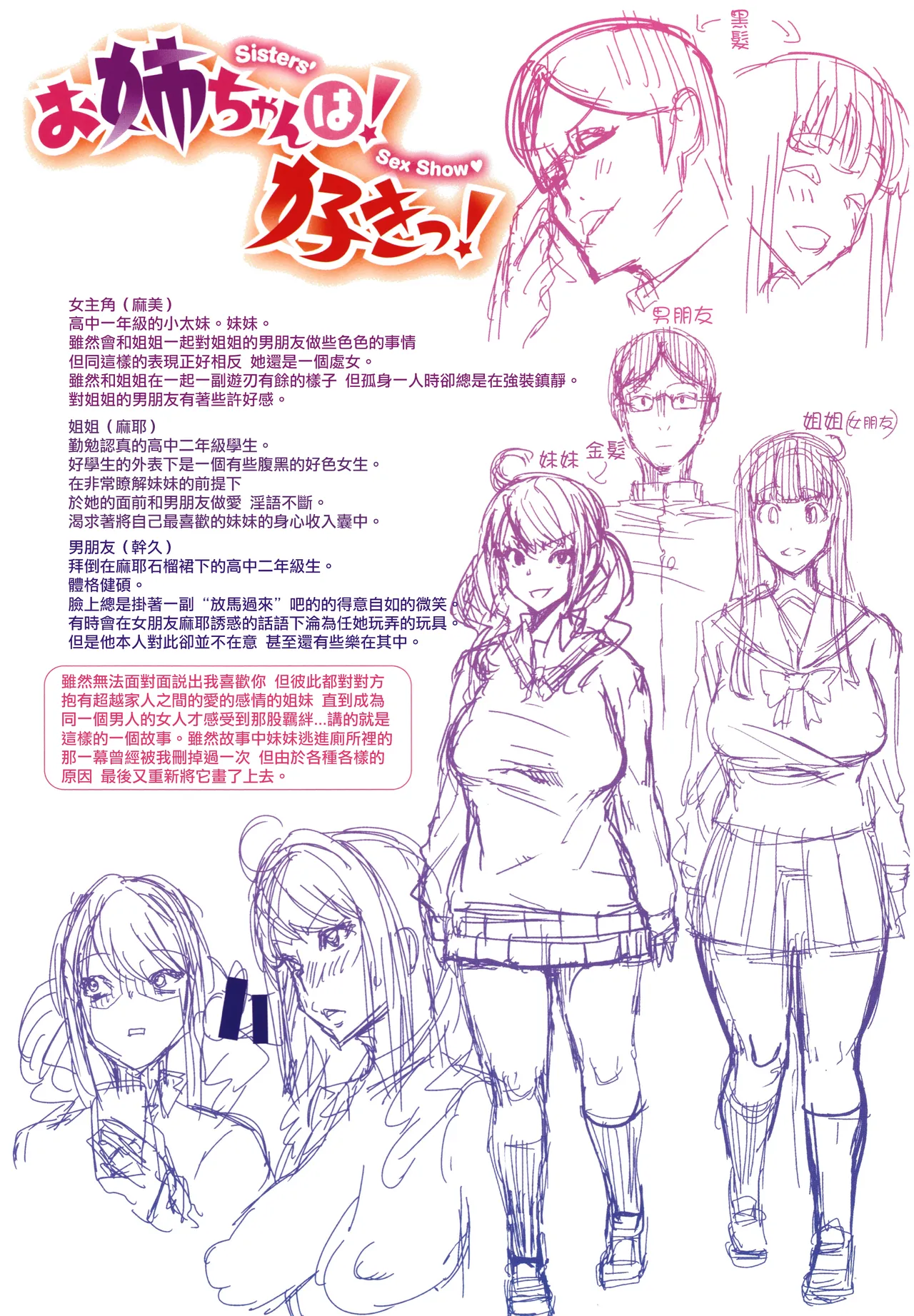 変熊 page 199 - compilation rough translation hentai manga - read online free
