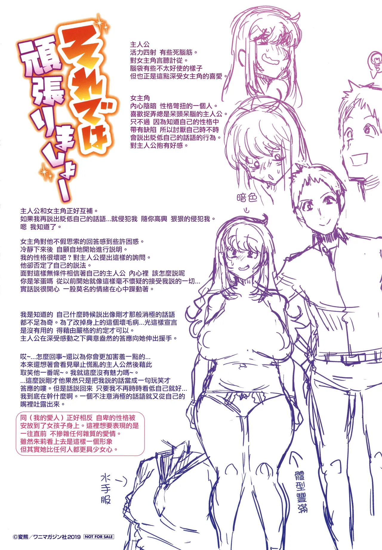 変熊 page 200 - compilation rough translation hentai manga - read online free