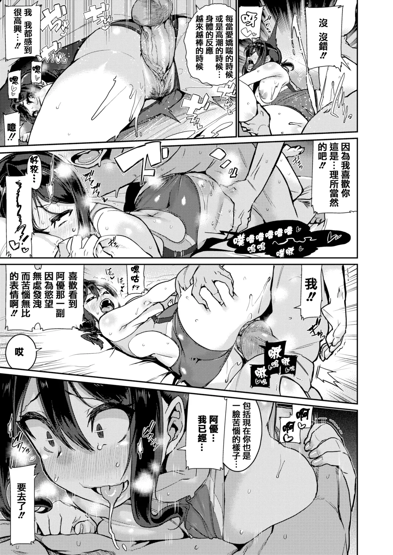 変熊 page 25 - compilation rough translation hentai manga - read online free