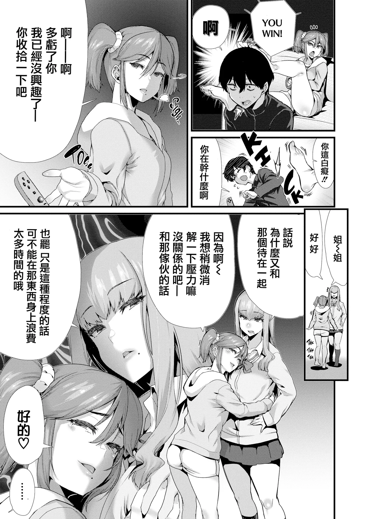 Page 294 of 変熊