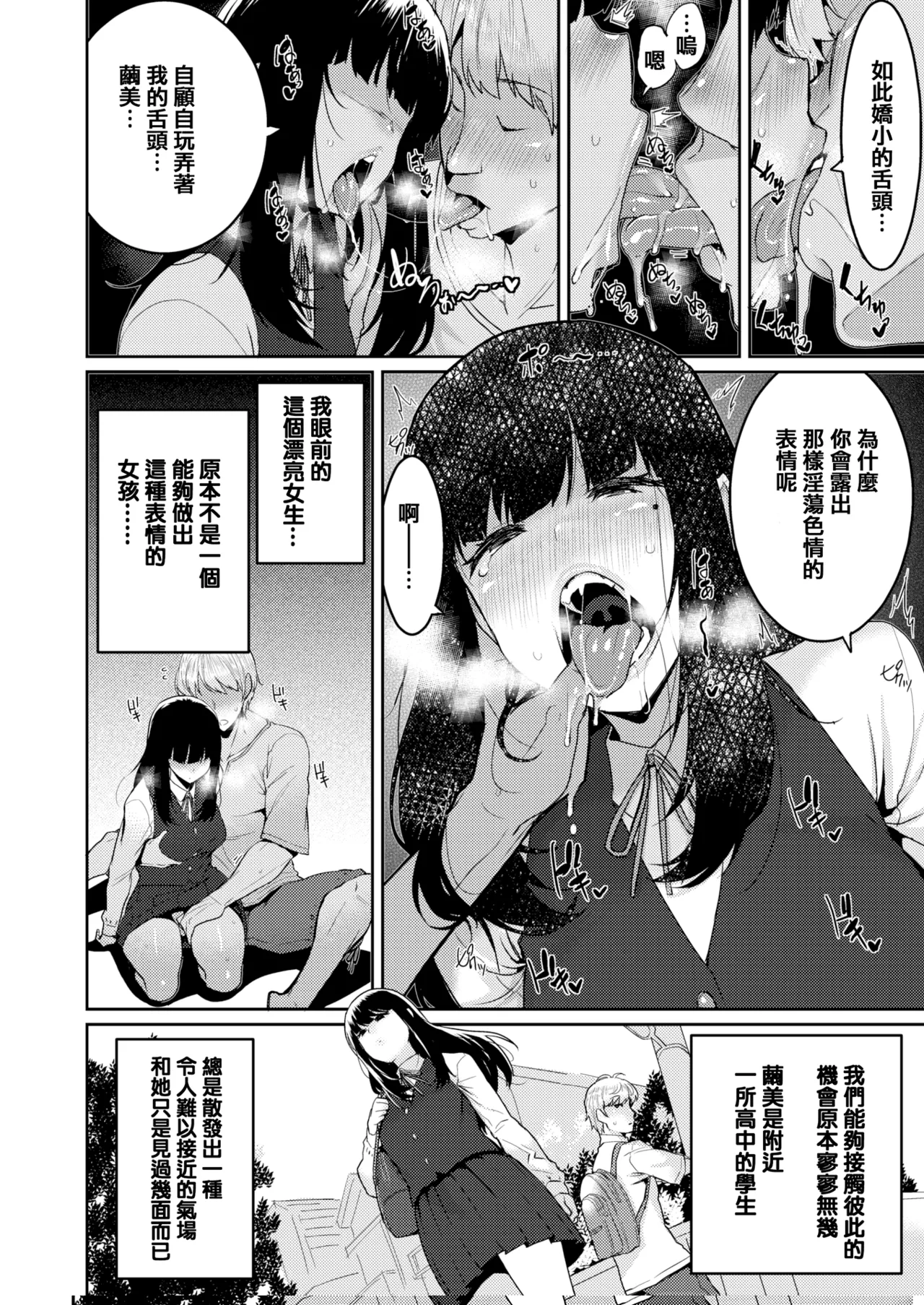 変熊 - Page 21