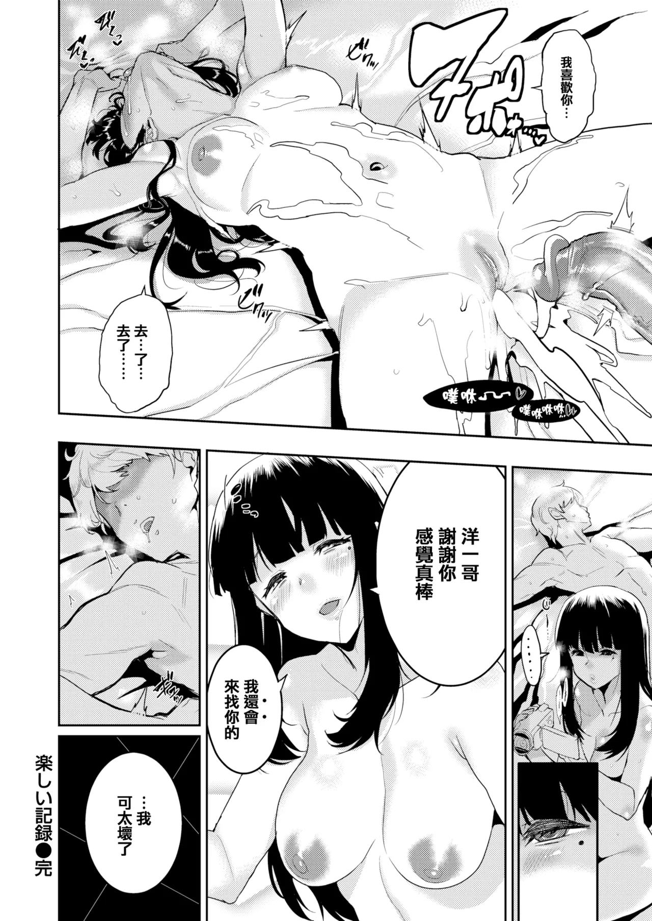変熊 page 46 - compilation rough translation hentai manga - read online free
