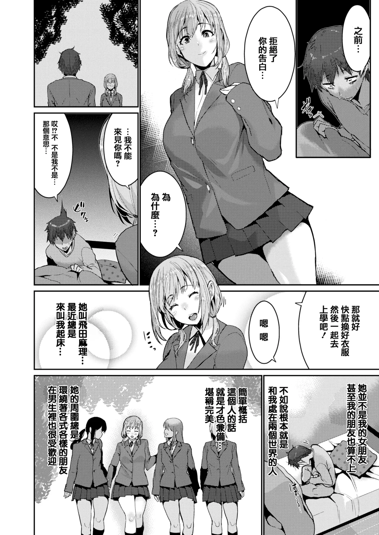 変熊 - Page 30
