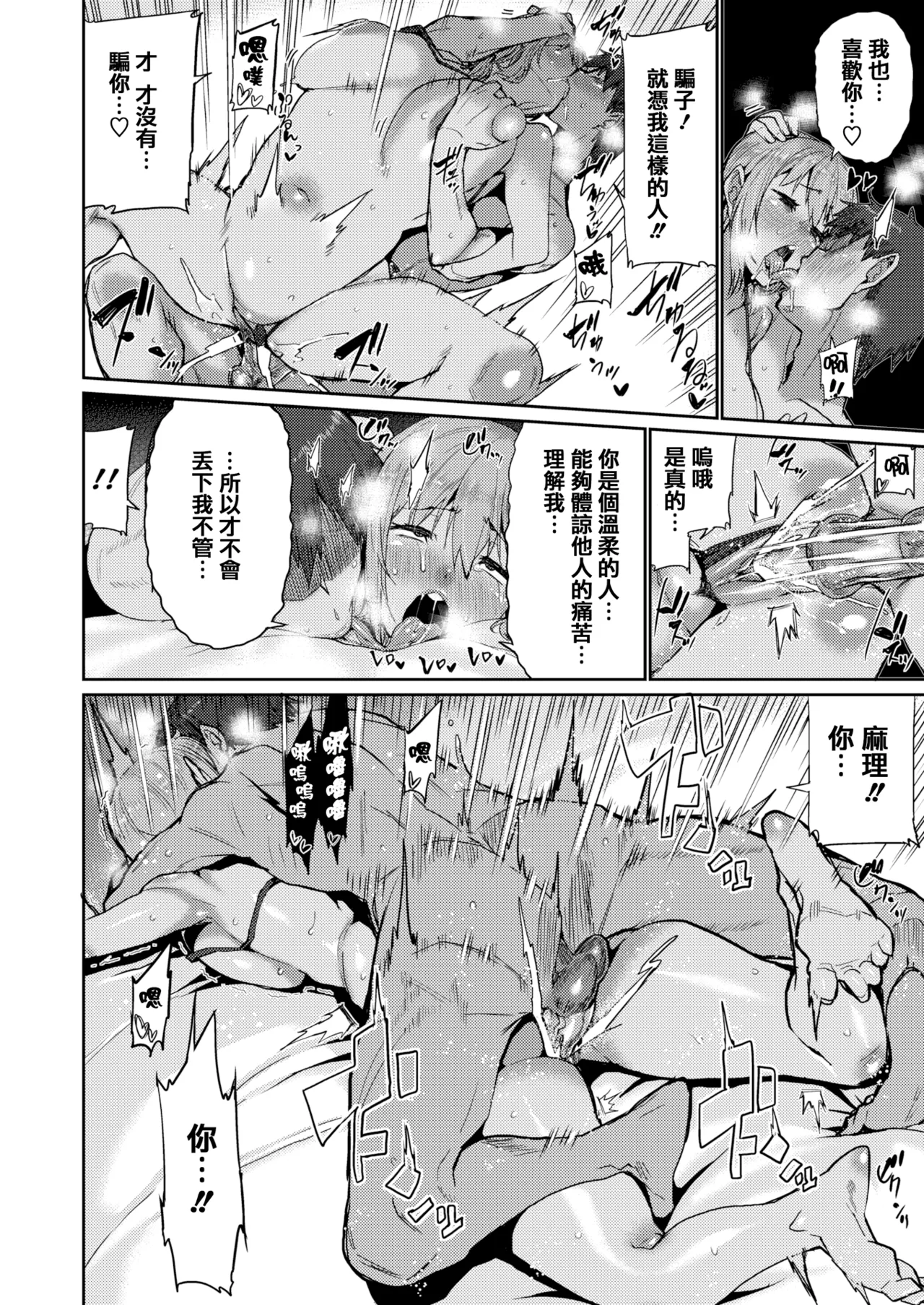 変熊 - Page 44