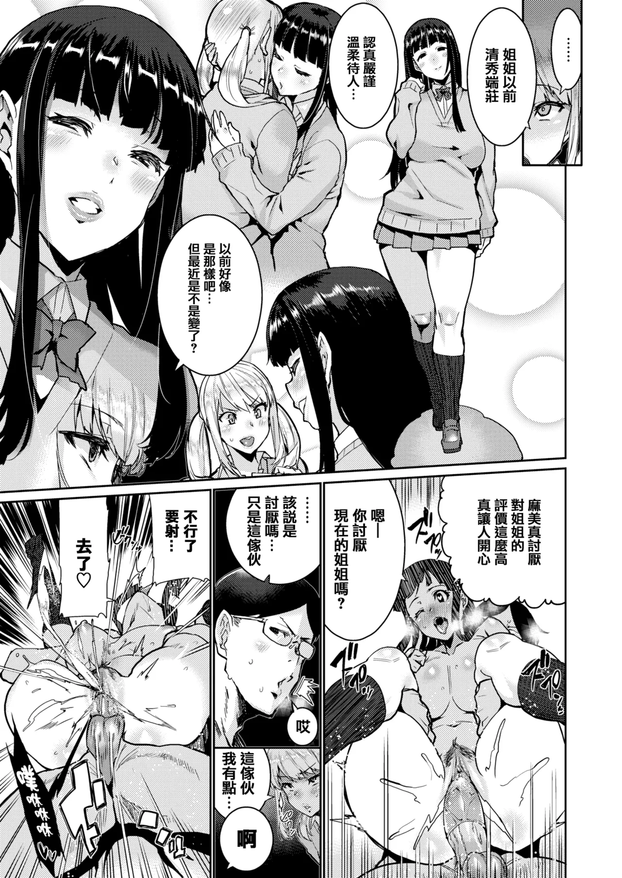 変熊 page 73 - compilation rough translation hentai manga - read online free