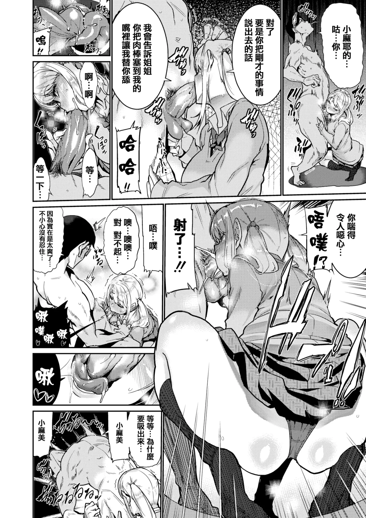 変熊 page 76 - compilation rough translation hentai manga - read online free