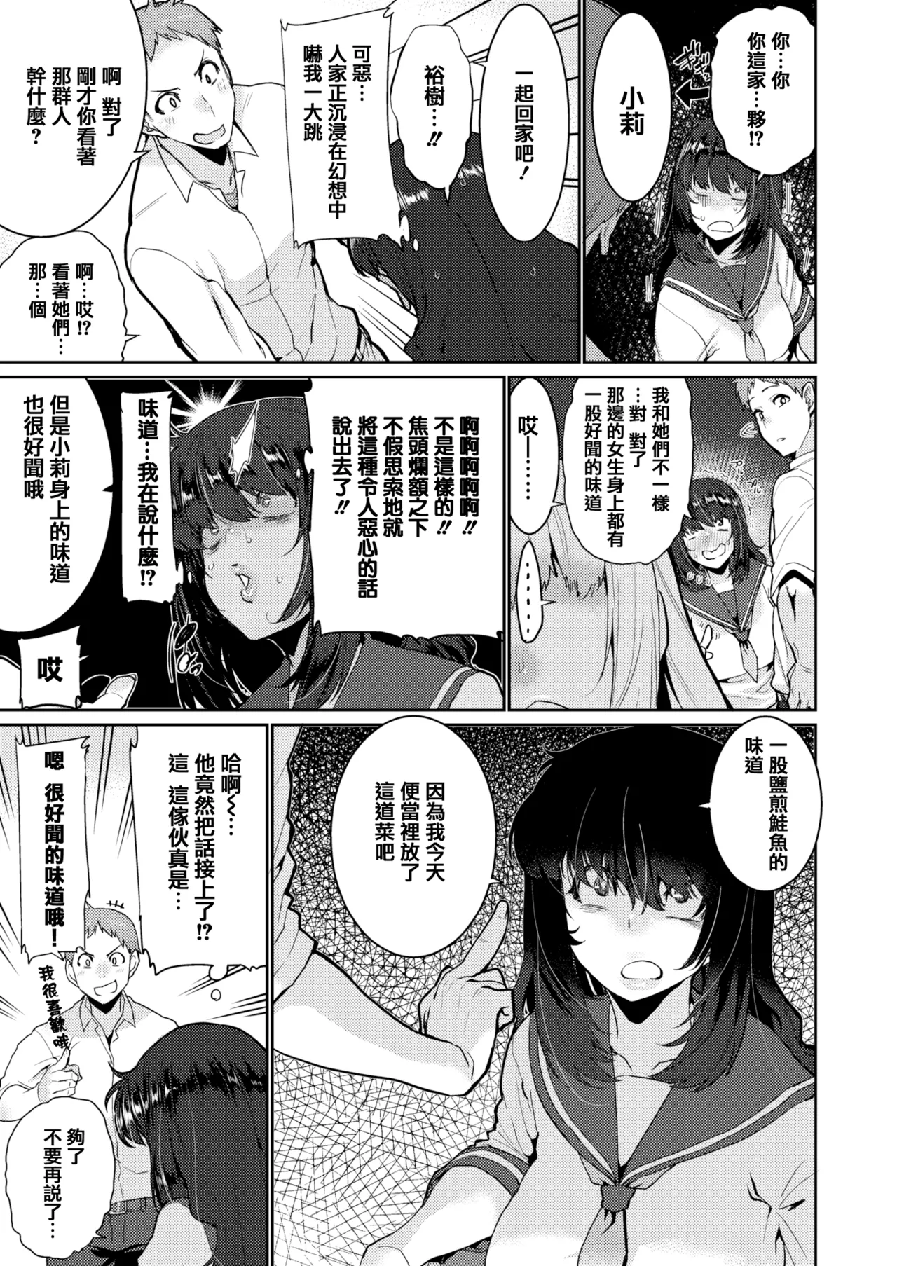 変熊 - Page 64