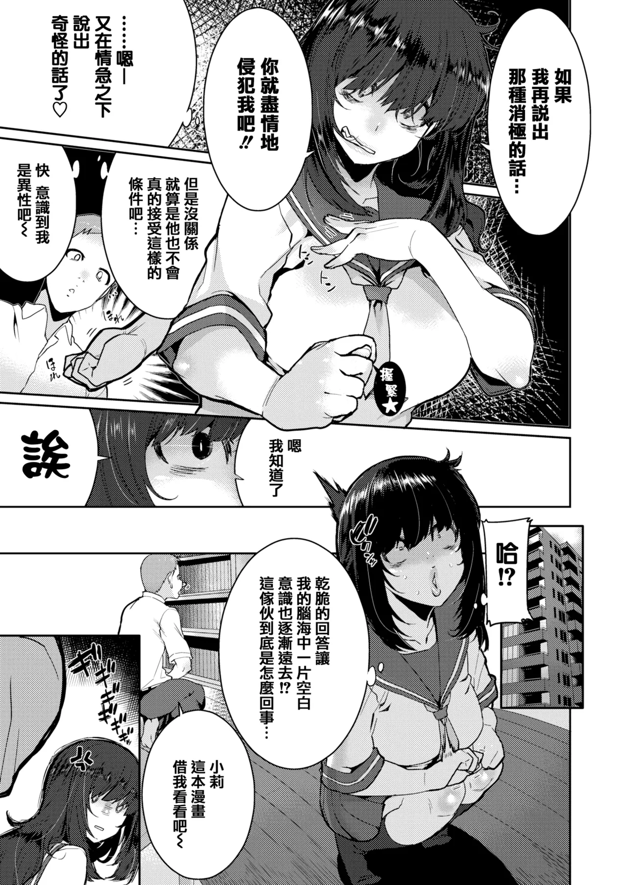 変熊 page 97 - compilation rough translation hentai manga - read online free