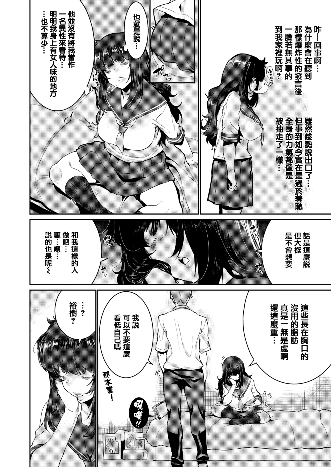 変熊 page 98 - compilation rough translation hentai manga - read online free