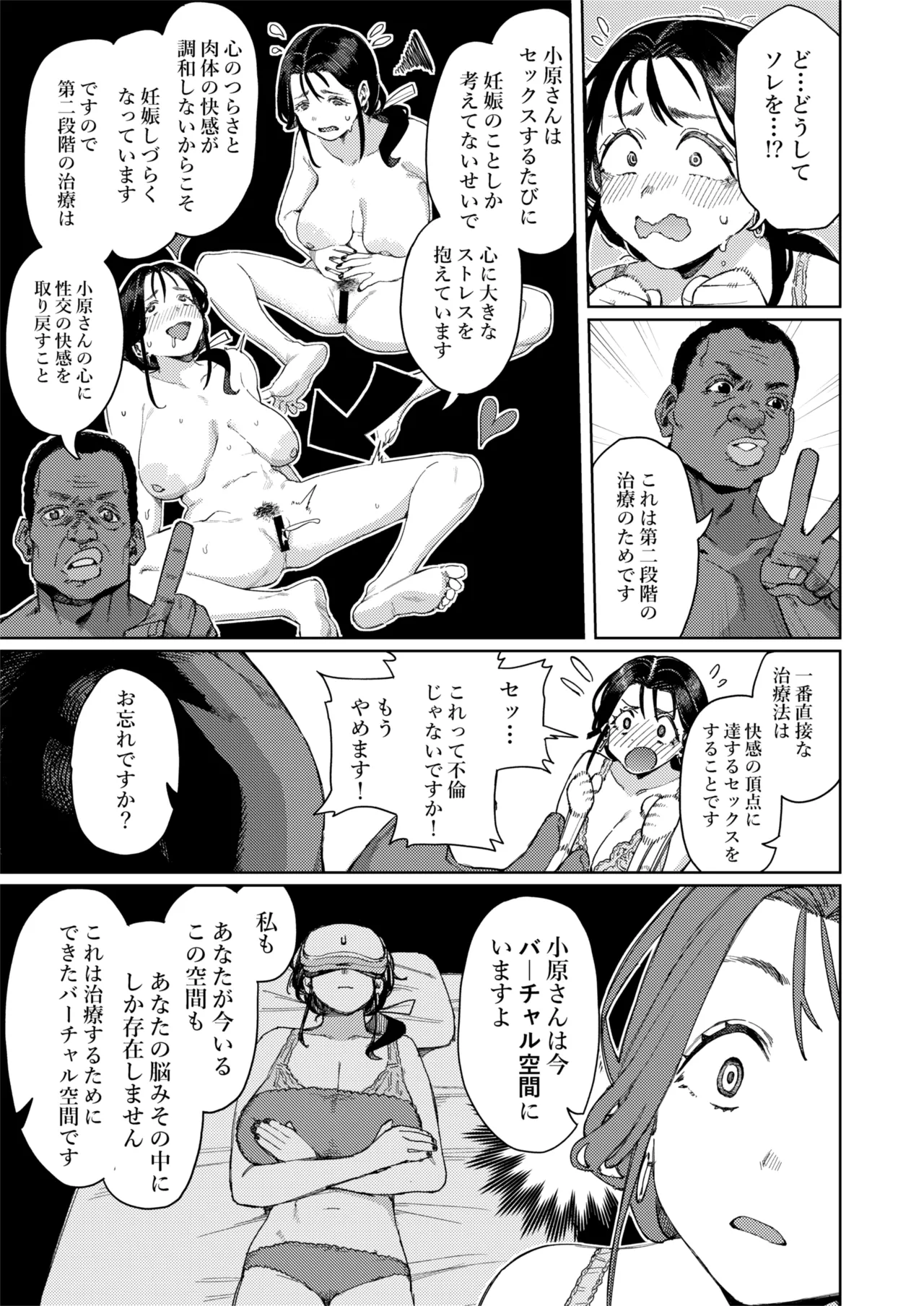Kono Massage-ya ga Sugoi! - Page 20