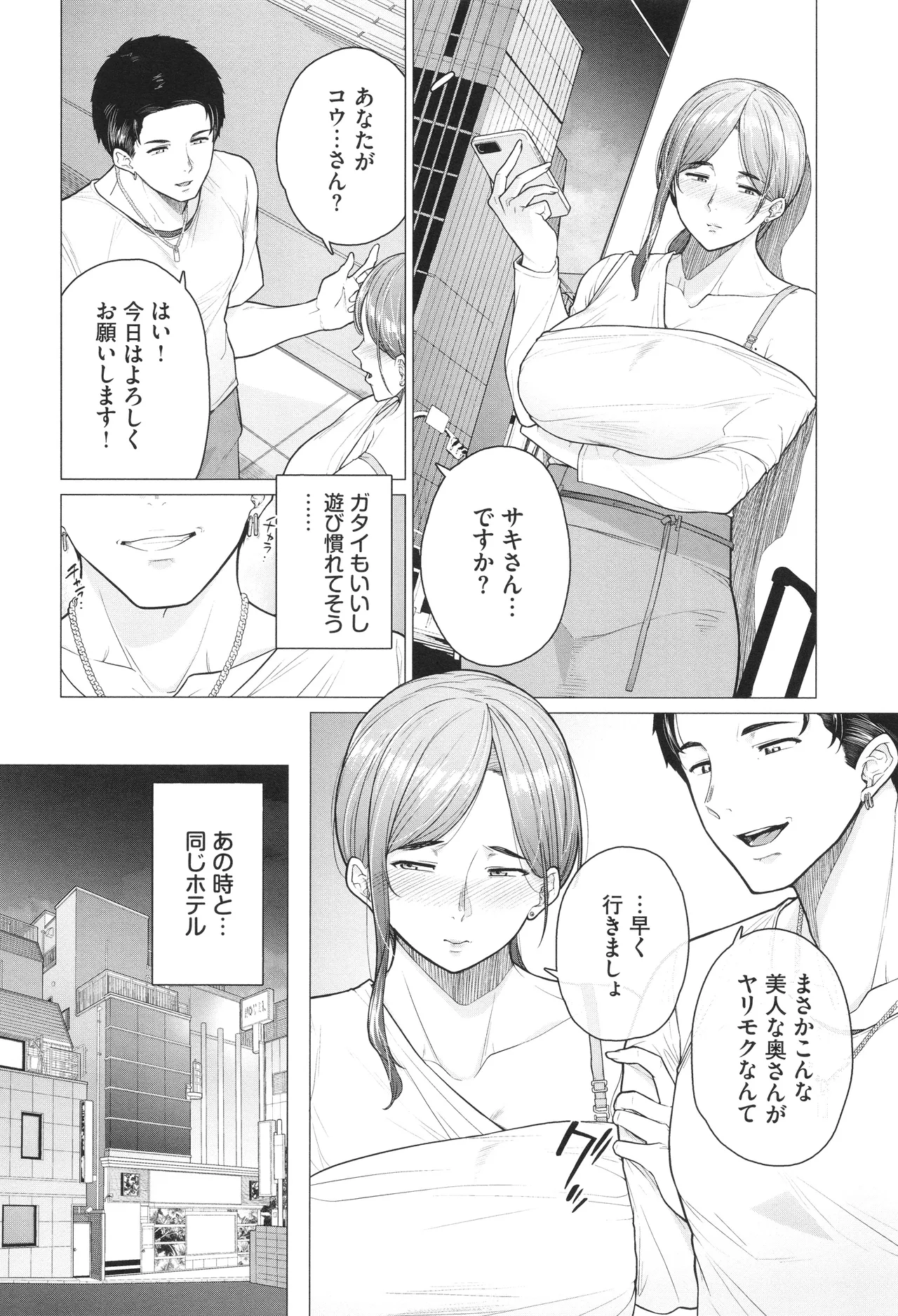 Oboreru Watashi, Torokeru Watashi page 115 - kissing leg lock hentai manga - read online free