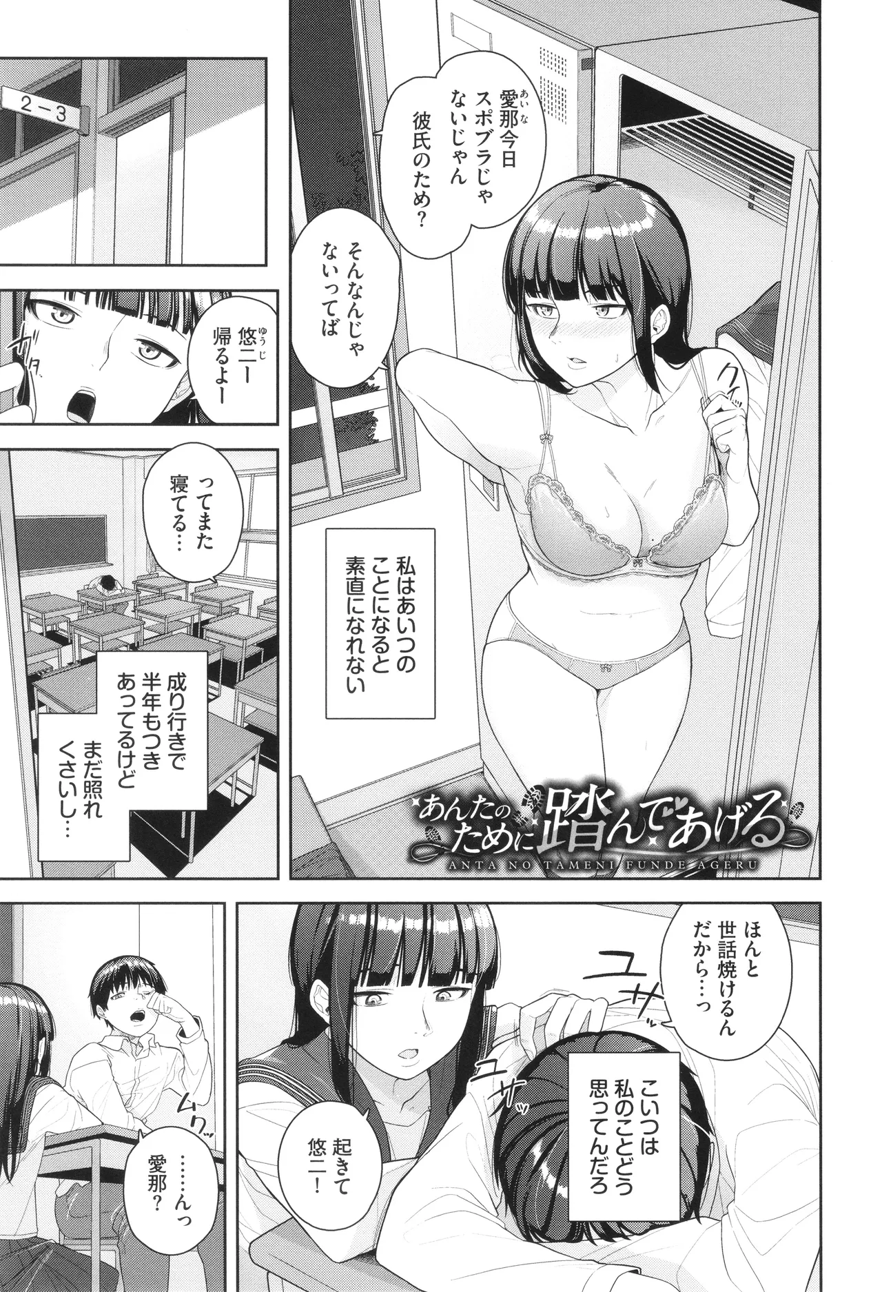 Oboreru Watashi, Torokeru Watashi page 134 - kissing leg lock hentai manga - read online free