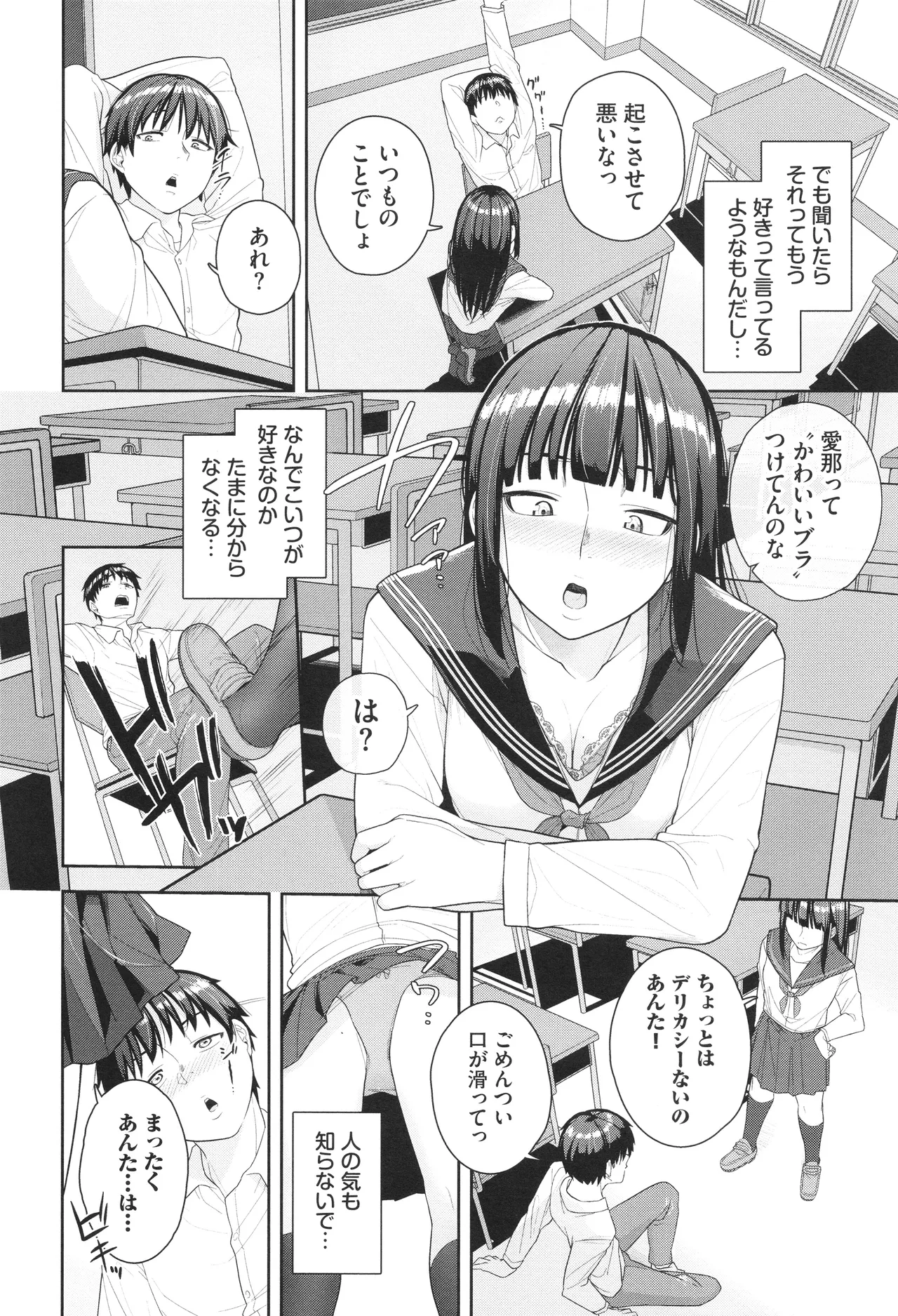 Oboreru Watashi, Torokeru Watashi page 135 - kissing leg lock hentai manga - read online free