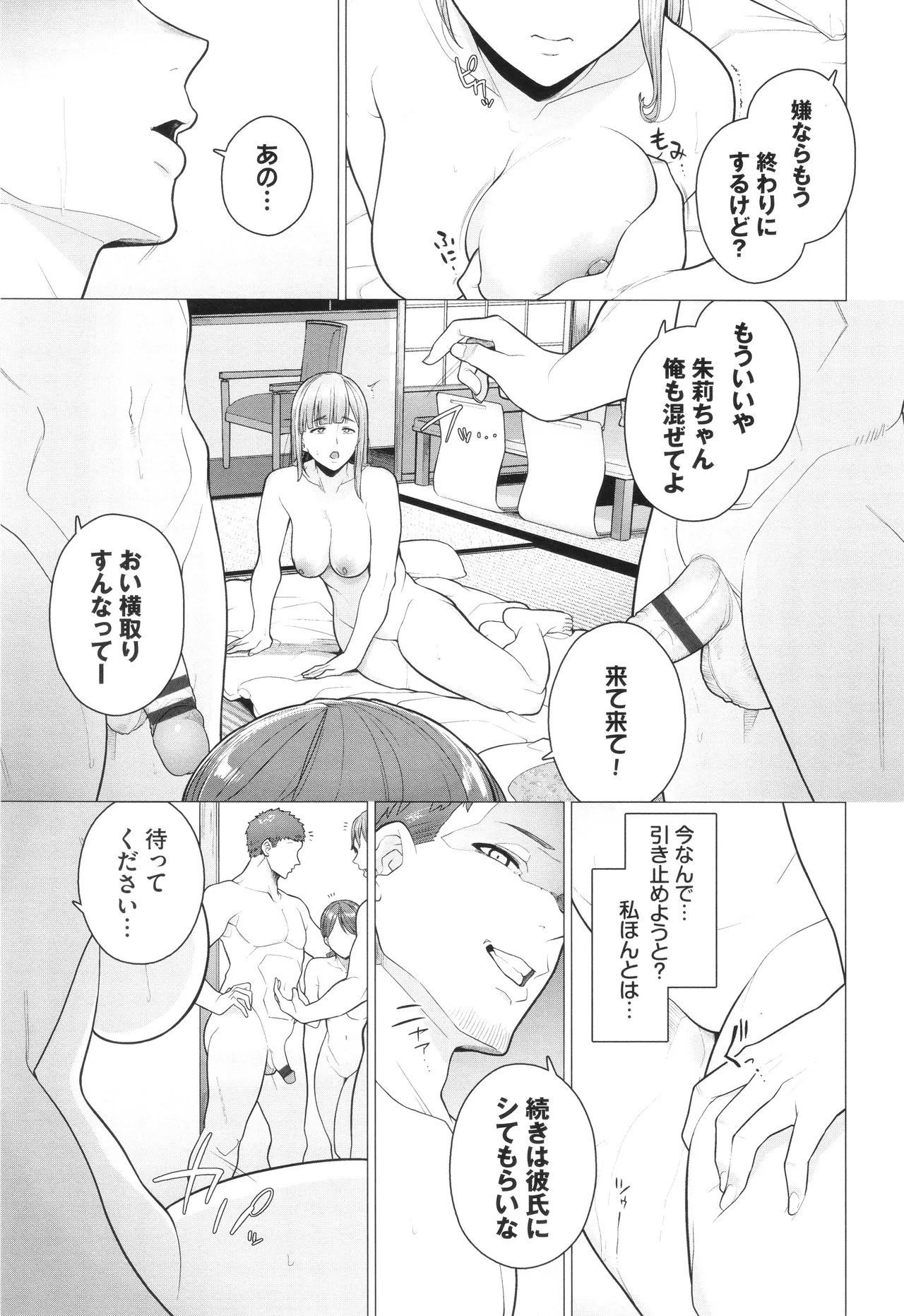 Oboreru Watashi, Torokeru Watashi page 18 - kissing leg lock hentai manga - read online free