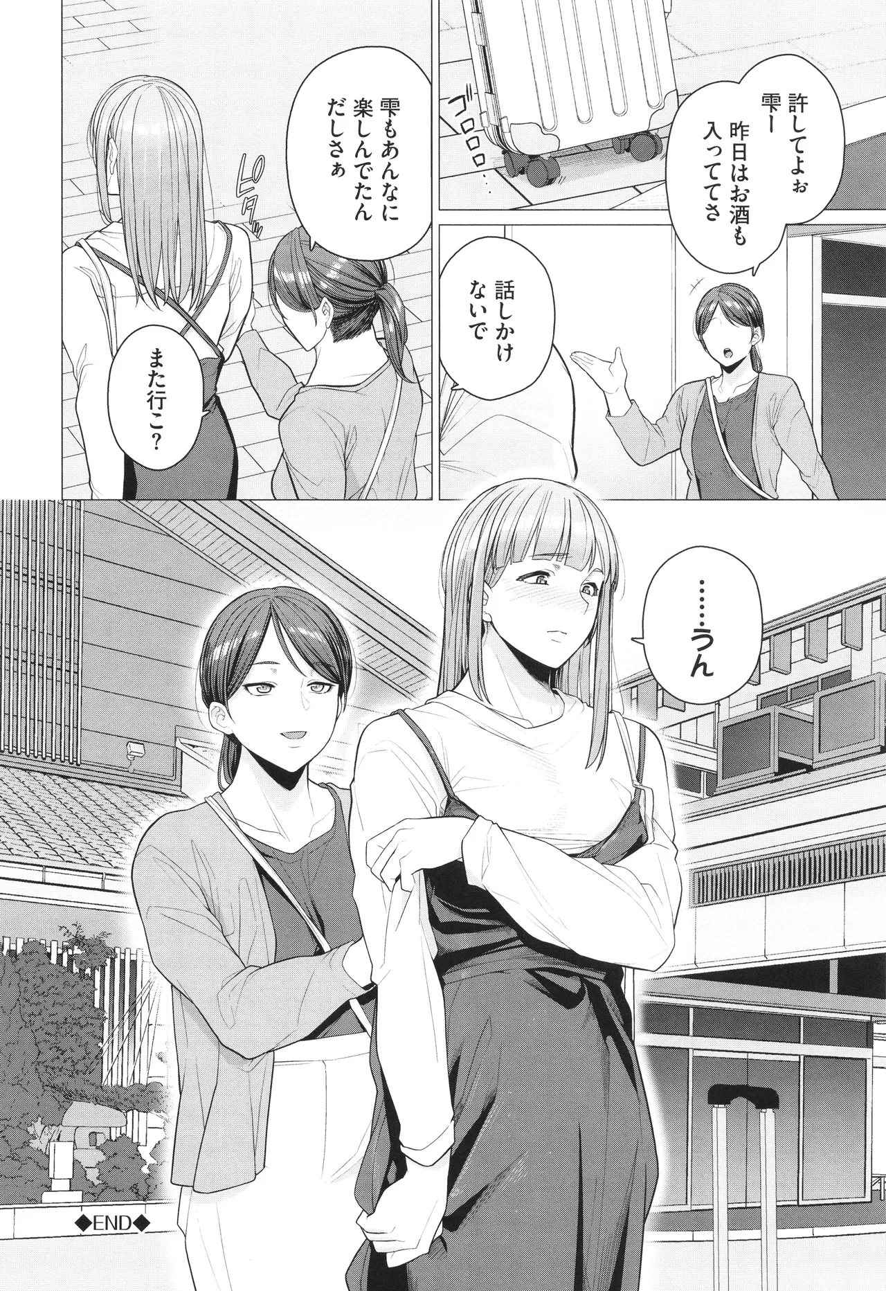 Oboreru Watashi, Torokeru Watashi page 25 - kissing leg lock hentai manga - read online free