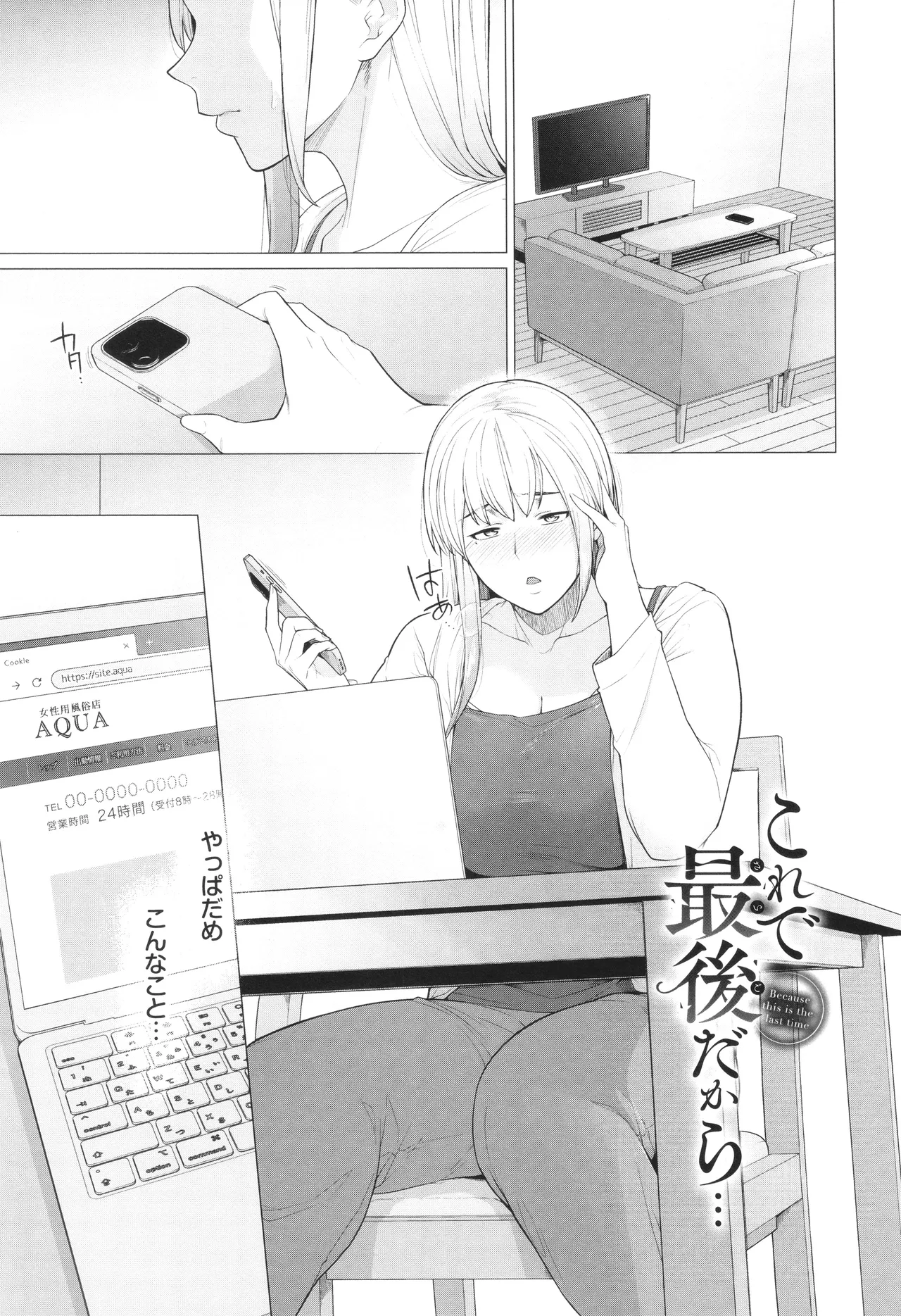 Oboreru Watashi, Torokeru Watashi page 26 - kissing leg lock hentai manga - read online free