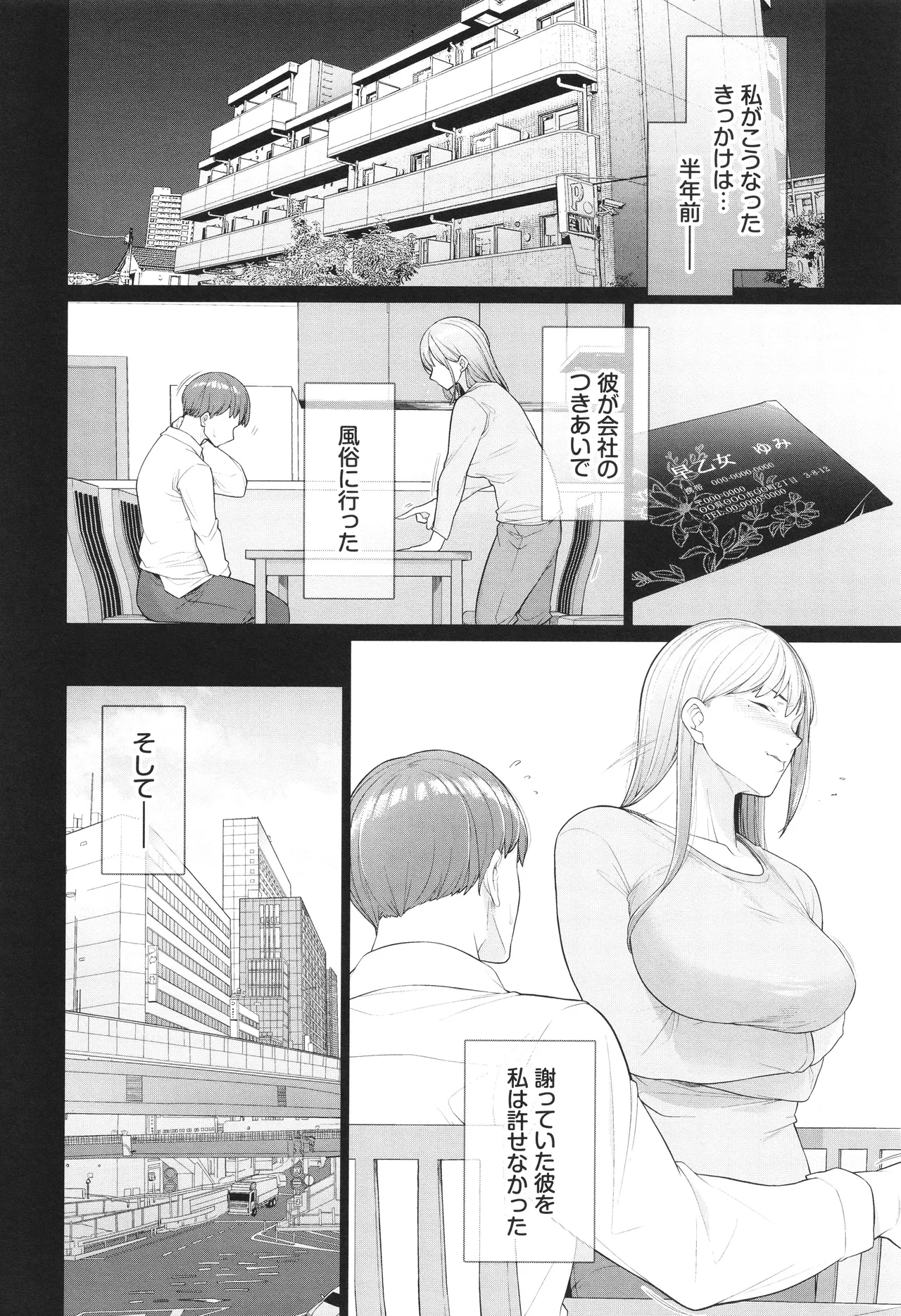Oboreru Watashi, Torokeru Watashi page 27 - kissing leg lock hentai manga - read online free