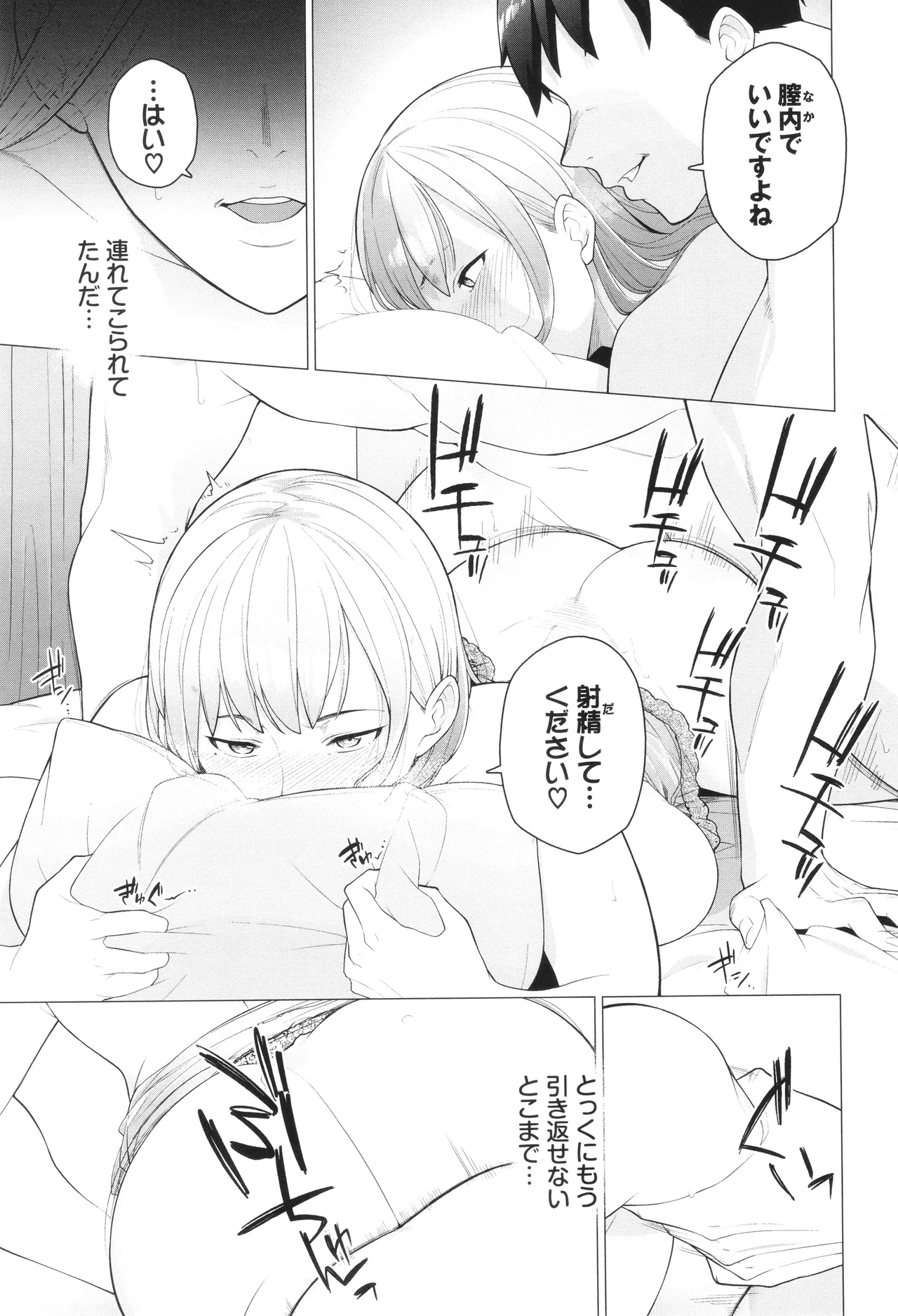 Oboreru Watashi, Torokeru Watashi page 46 - kissing leg lock hentai manga - read online free