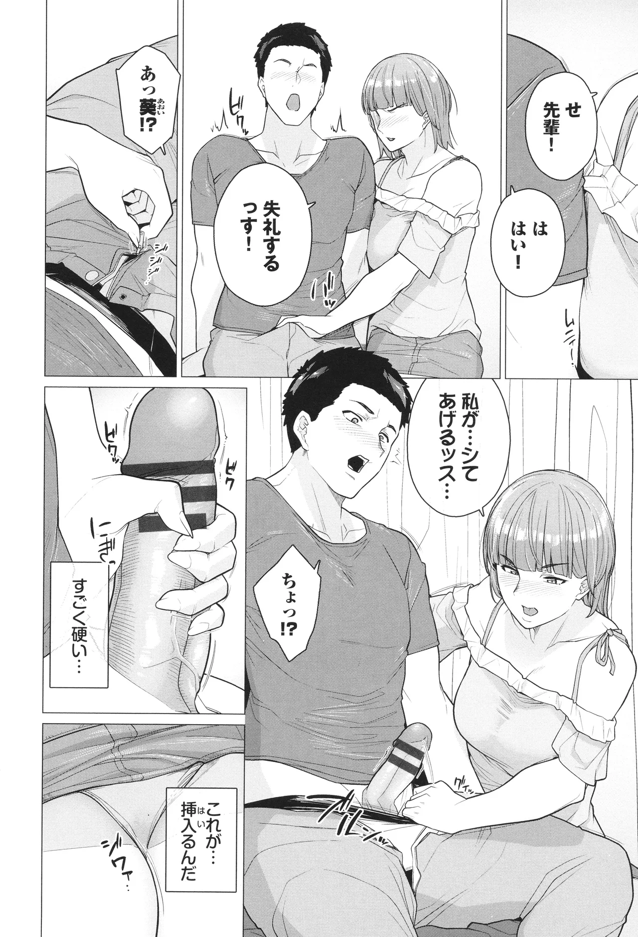 Oboreru Watashi, Torokeru Watashi page 77 - kissing leg lock hentai manga - read online free