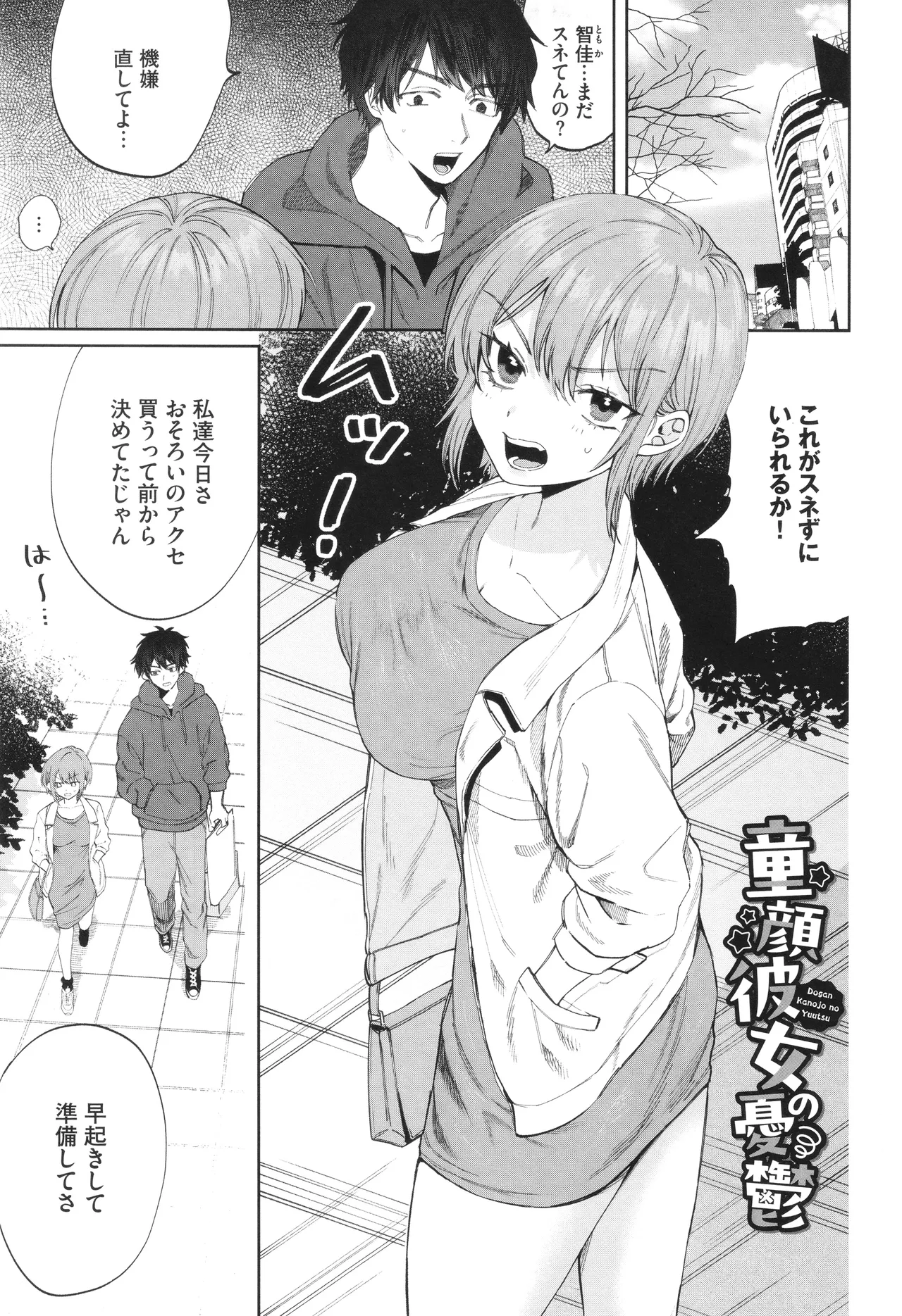 Yasashii Hito - Page 118