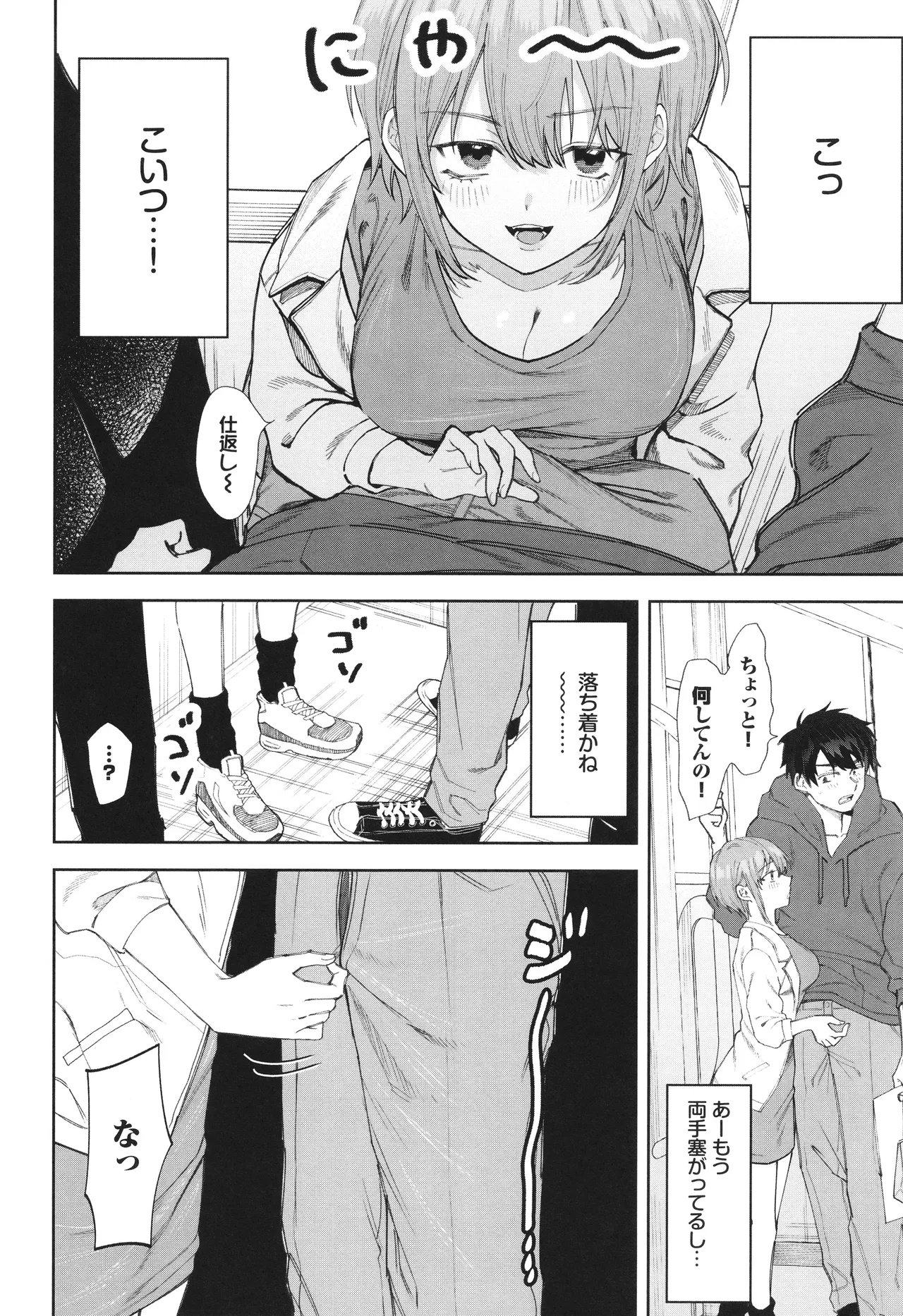 Yasashii Hito - Page 121