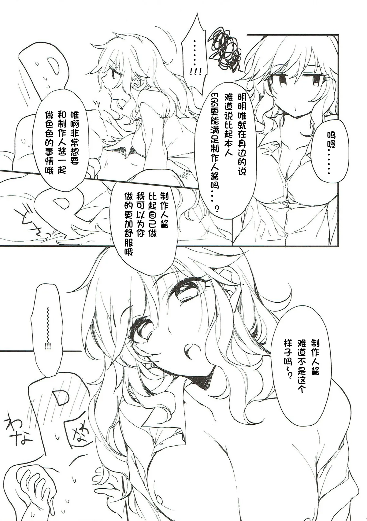 YUI EGG page 14 featuring producer the idolmaster parody - sole female rough translation hentai manga - read online free