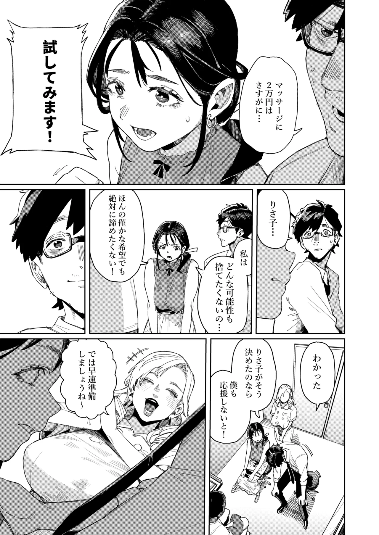 Kono Massage-ya ga Sugoi! page 10 original parody - milf big breasts hentai manga - read online free