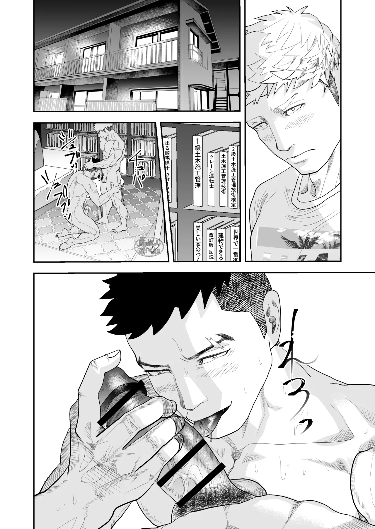 saiaku no otoko 2 | 最差劲的男人 2 page 28 original parody - anal multi-work series hentai manga - read online free