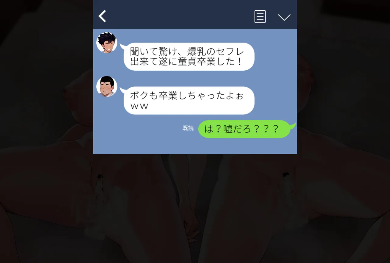 寝取られやすい爆乳幼馴染 page 155 original parody - business suit big breasts hentai manga - read online free