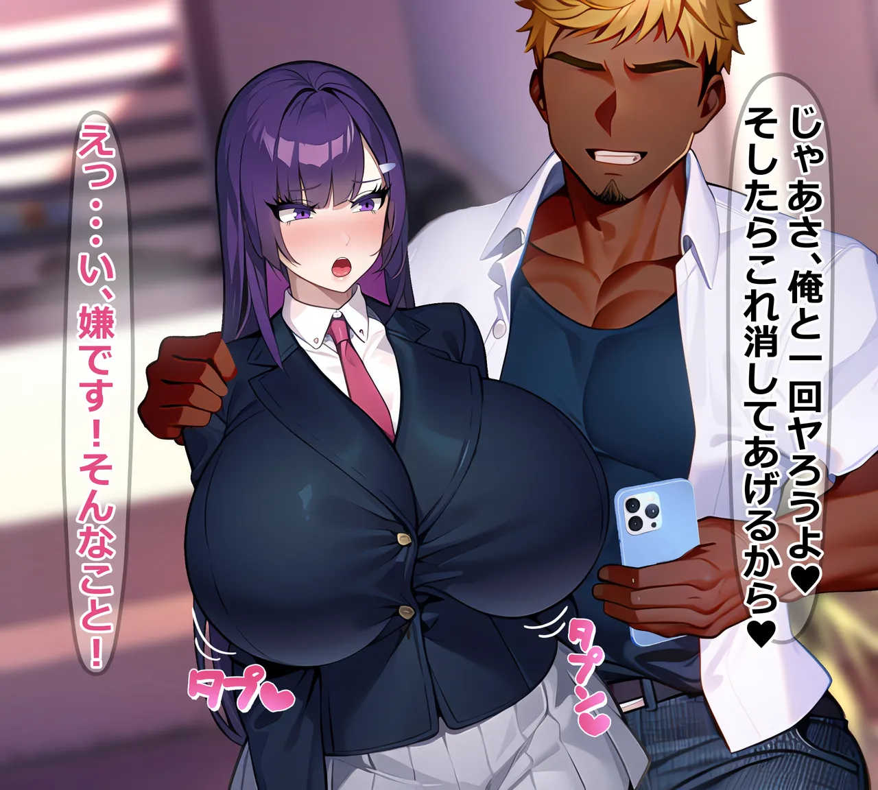 寝取られやすい爆乳幼馴染 - Page 81
