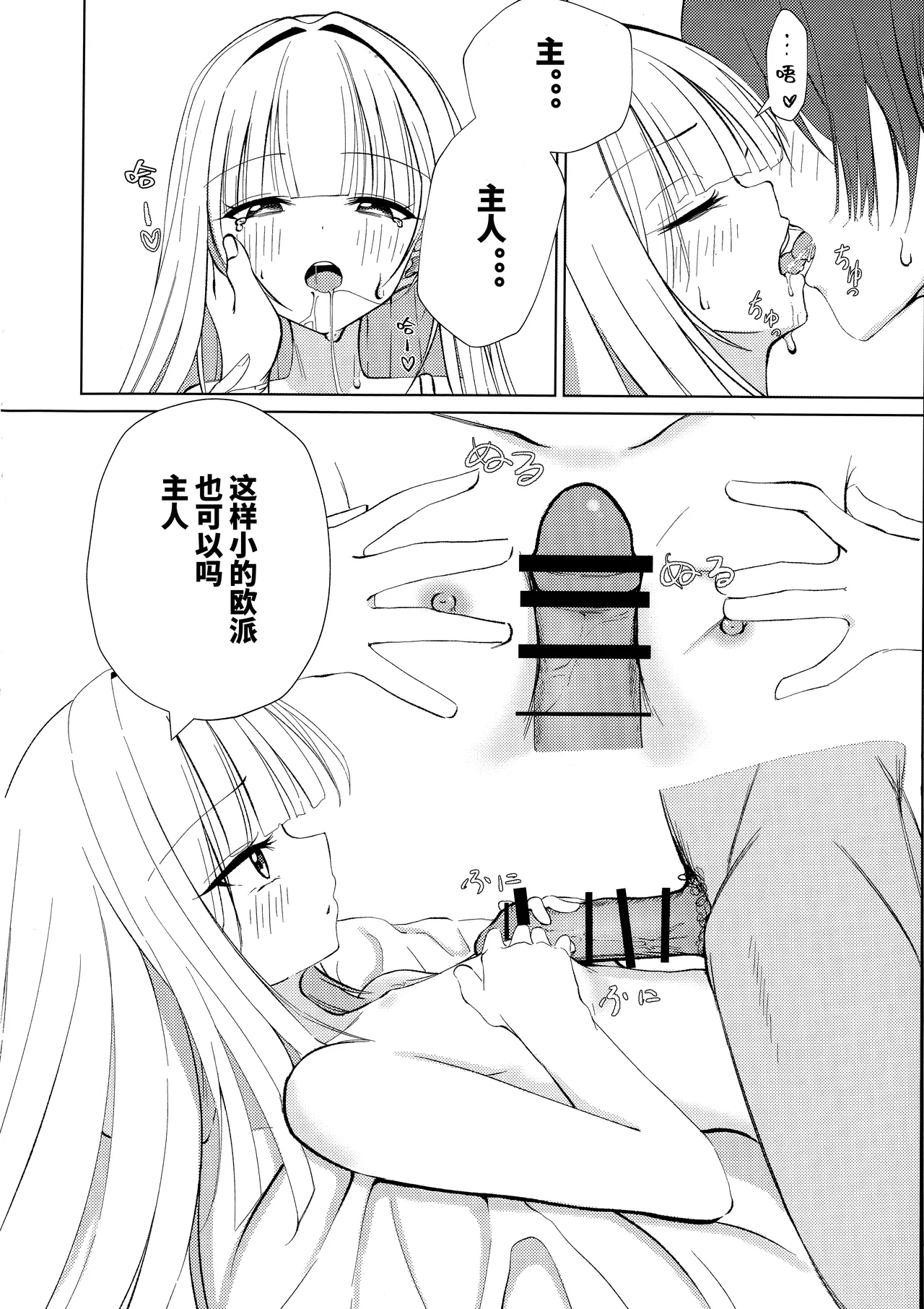 Go-Shujin to Issho Nara, Suki page 11 featuring murasame senren banka parody - ahegao sole female hentai manga - read online free