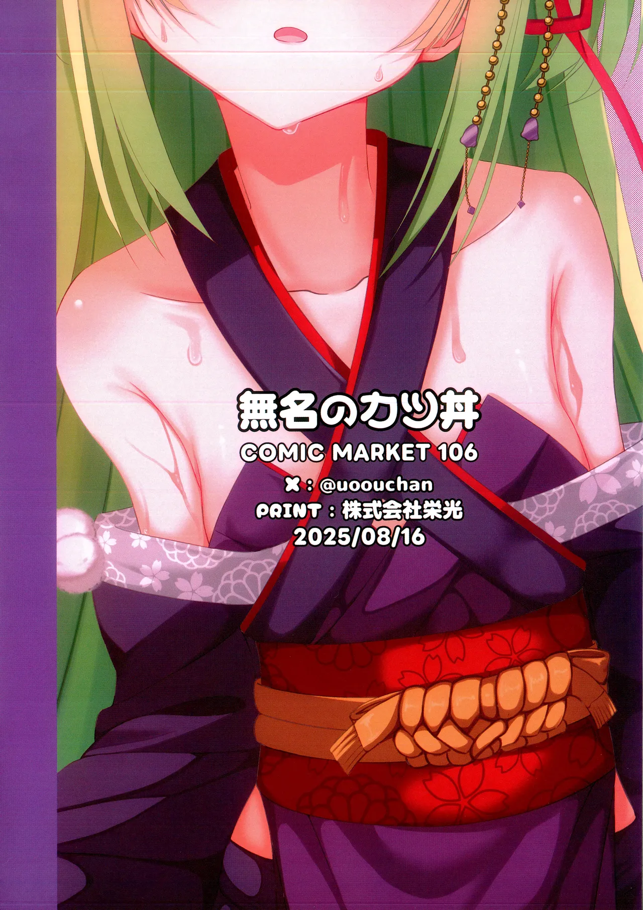 Go-Shujin to Issho Nara, Suki page 22 featuring murasame senren banka parody - ahegao sole female hentai manga - read online free