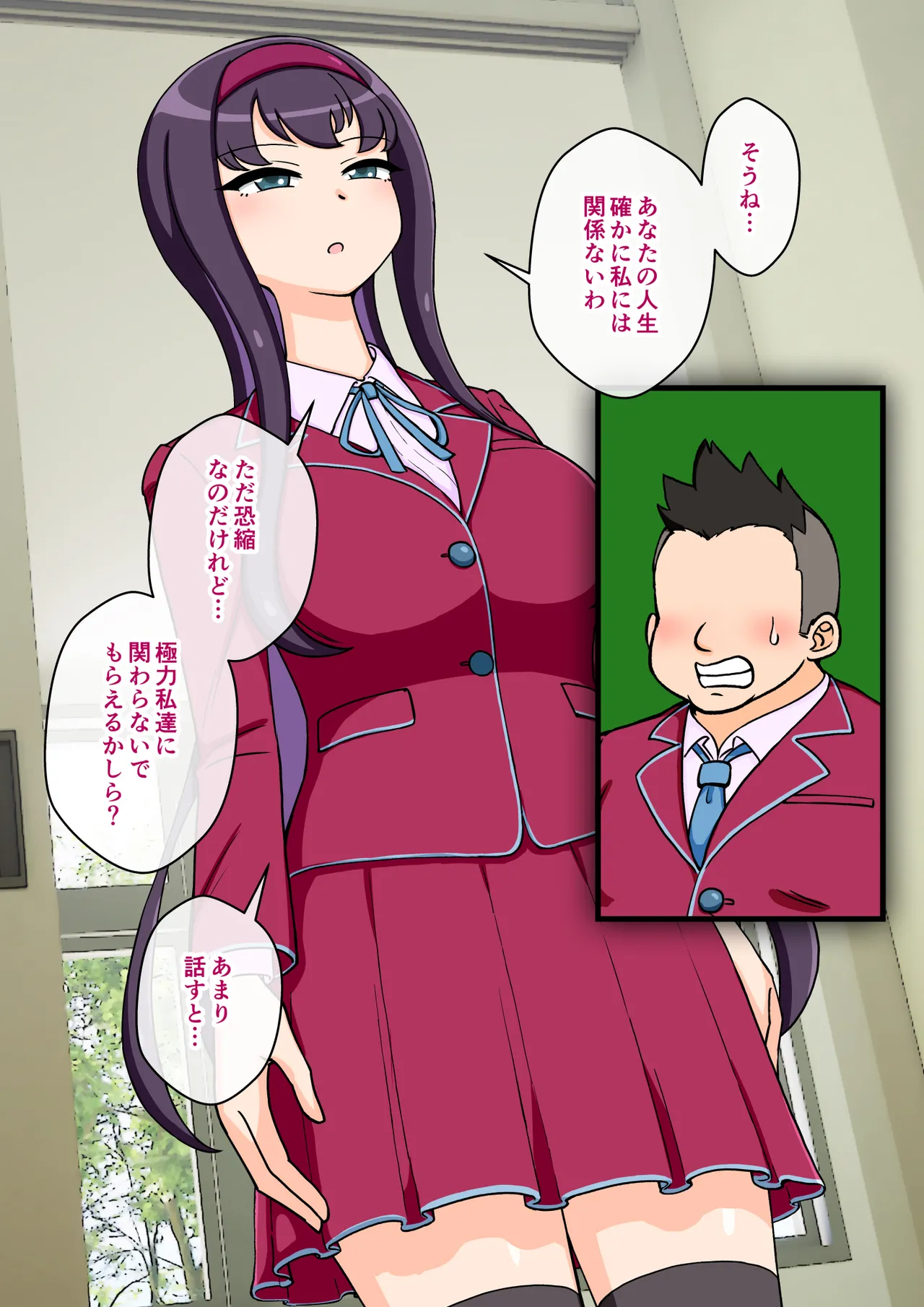 [ありむらんど (蟻アンド村)] サキュバスの娘 (1/2)【自购】 - Page 17