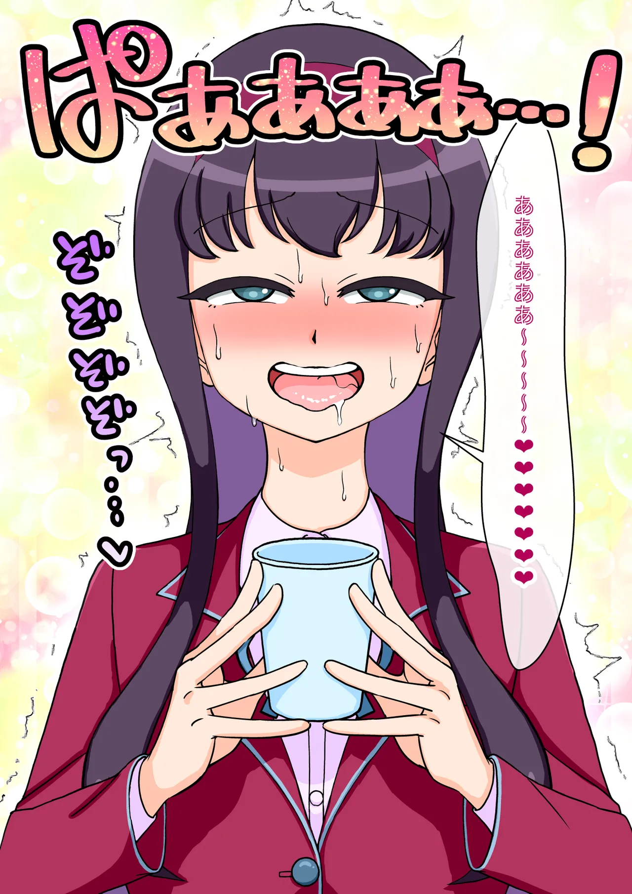 Page 183 of [ありむらんど (蟻アンド村)] サキュバスの娘 (1/2)【自购】