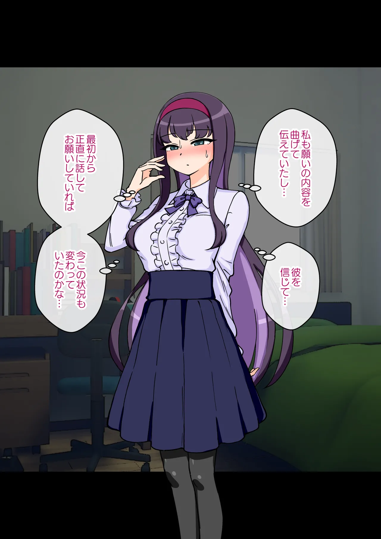 Page 263 of サキュバスの娘 (1/2)【自购】
