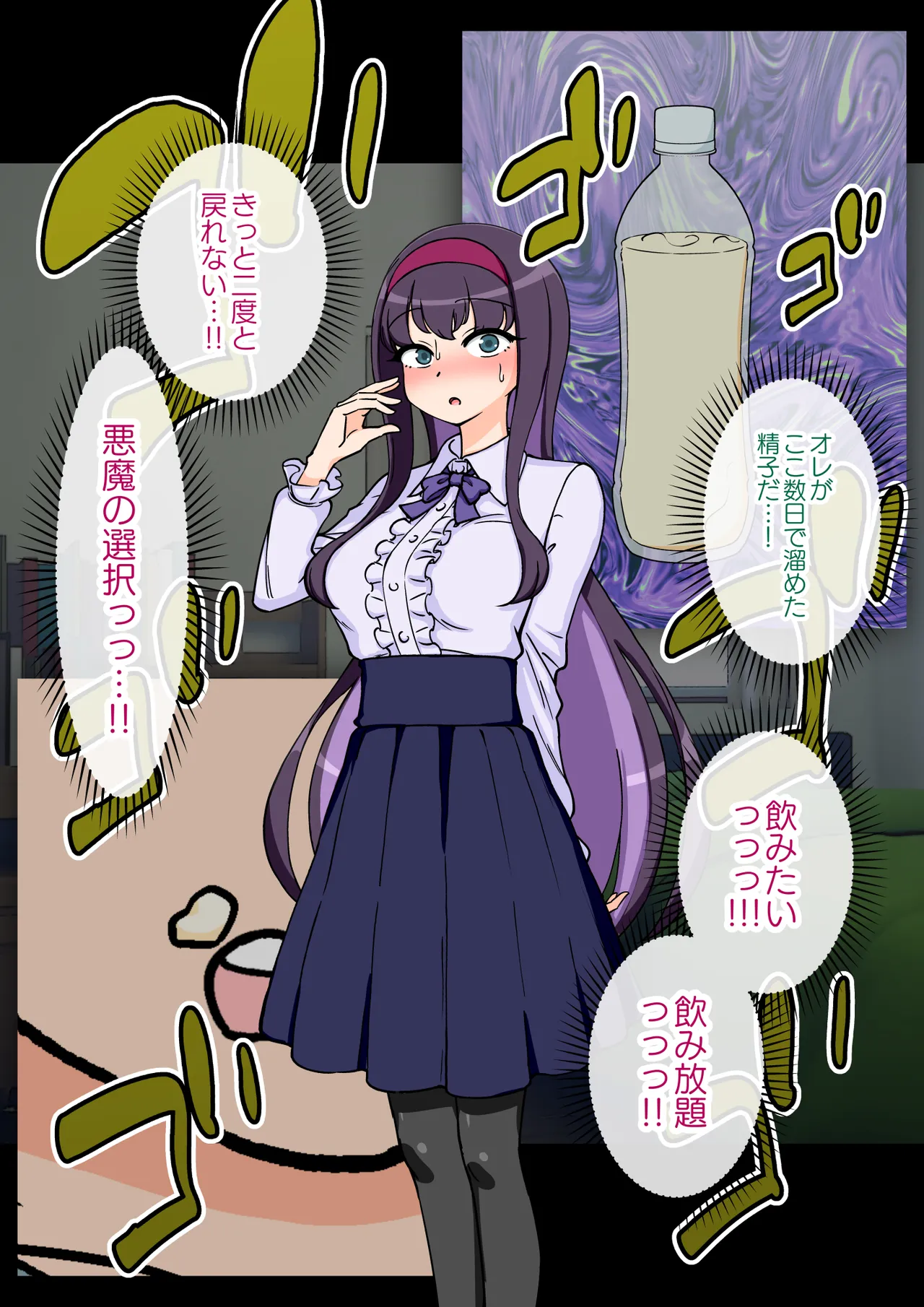 [ありむらんど (蟻アンド村)] サキュバスの娘 (1/2)【自购】 page 283 original parody - ahegao mind control hentai manga - read online free